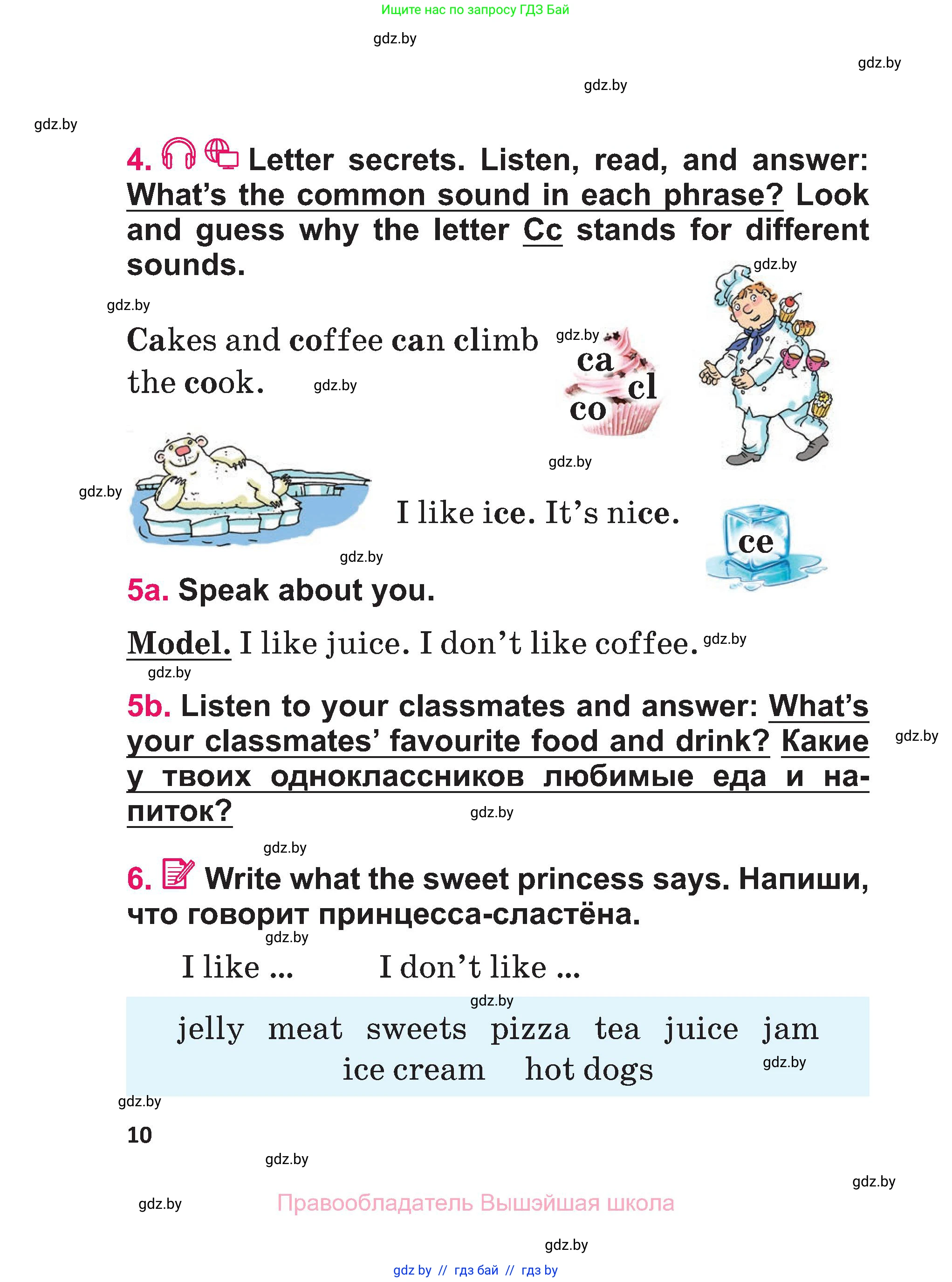 Английский язык (english), 3 класс Учебник, авторы: Лапицкая Людмила Михайловна (Lapitskaya Ludmila), Калишевич Алла Ивановна, Севрюкова Татьяна Юрьевна, Седунова Наталья Михайловна (Sedunova Natalia), издательство Вышэйшая школа, Минск, 2023, Часть 1, страница 10