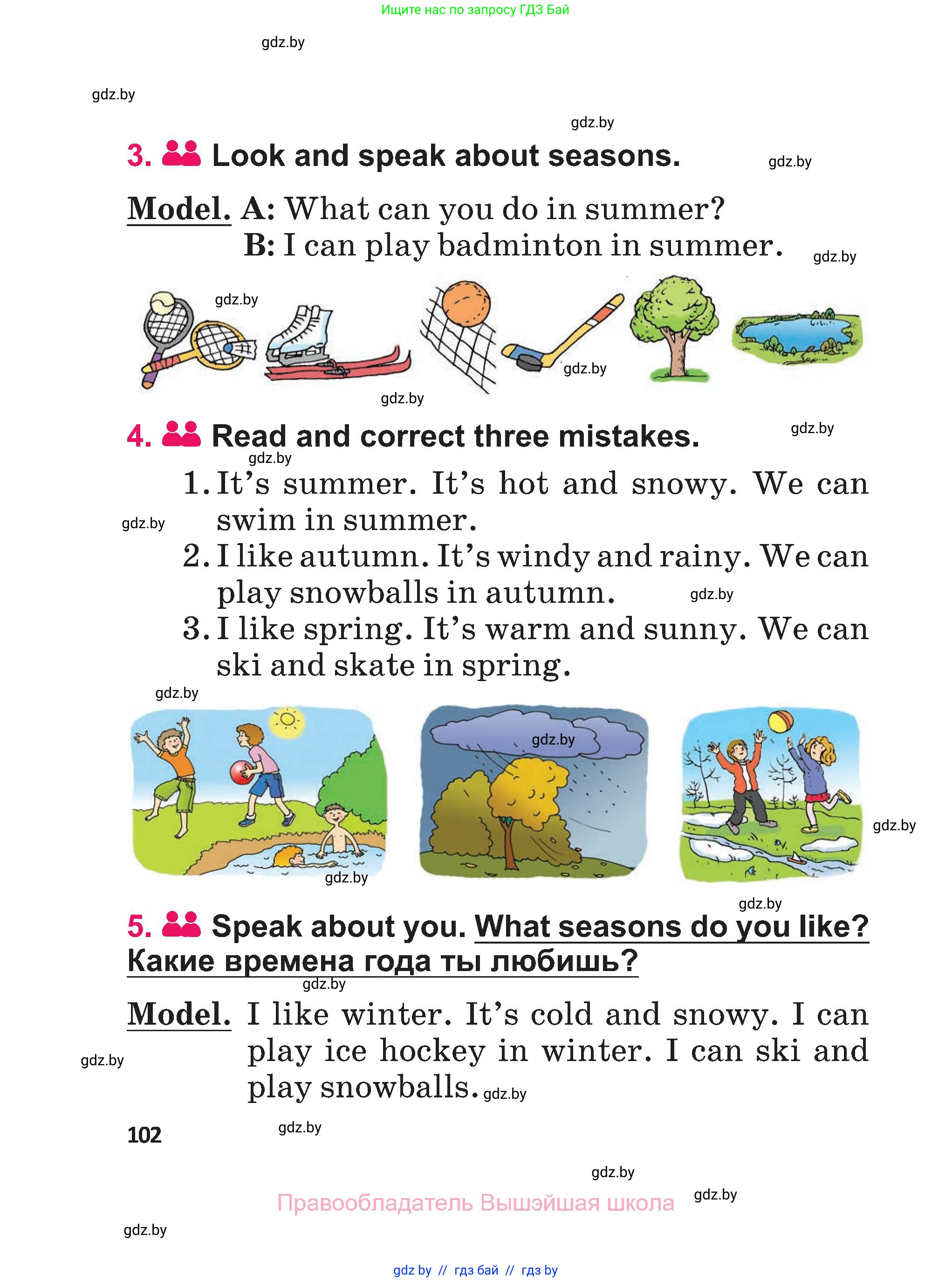 Английский язык (english), 3 класс Учебник, авторы: Лапицкая Людмила Михайловна (Lapitskaya Ludmila), Калишевич Алла Ивановна, Севрюкова Татьяна Юрьевна, Седунова Наталья Михайловна (Sedunova Natalia), издательство Вышэйшая школа, Минск, 2023, Часть 1, страница 102