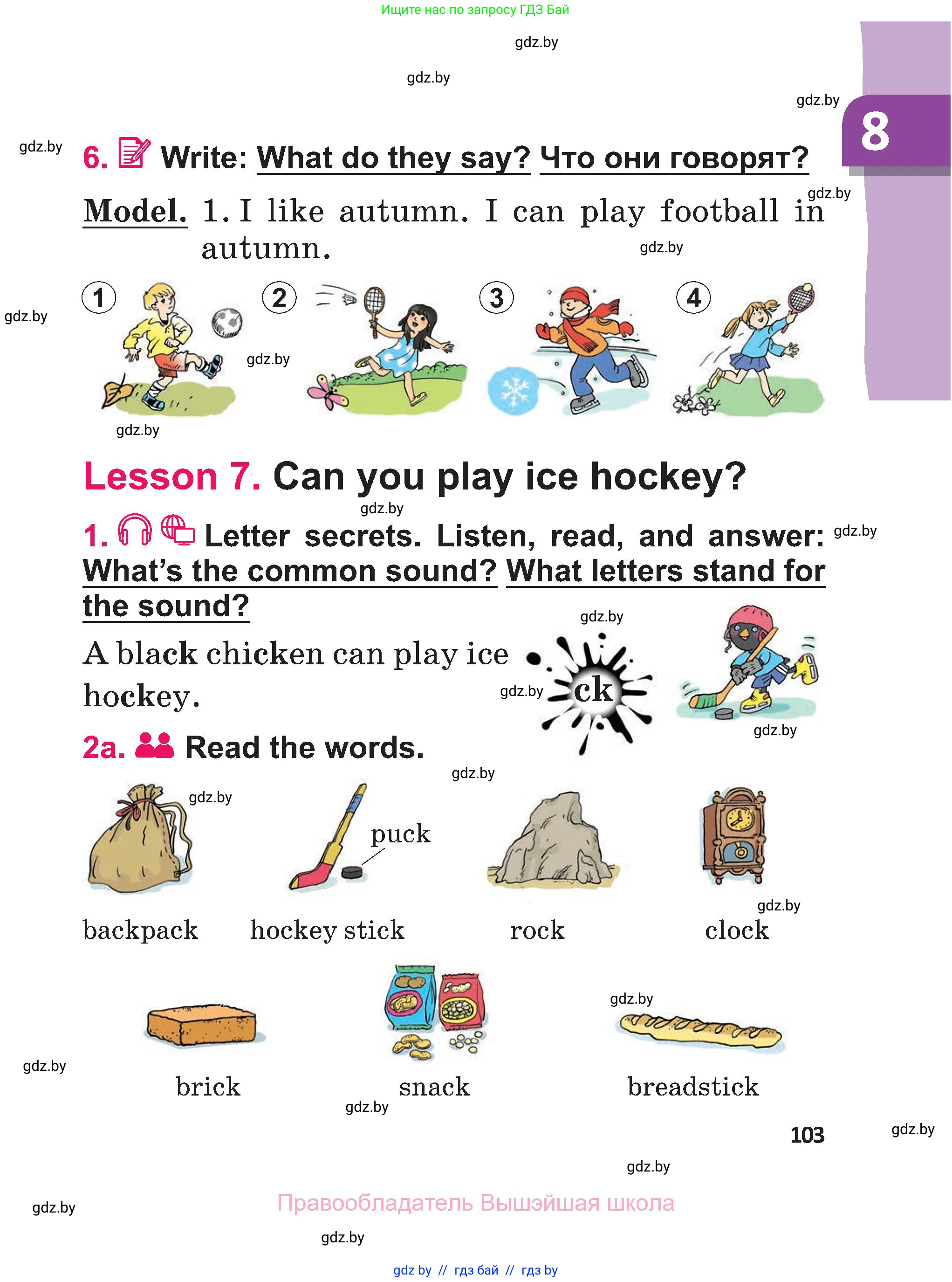 Английский язык (english), 3 класс Учебник, авторы: Лапицкая Людмила Михайловна (Lapitskaya Ludmila), Калишевич Алла Ивановна, Севрюкова Татьяна Юрьевна, Седунова Наталья Михайловна (Sedunova Natalia), издательство Вышэйшая школа, Минск, 2023, Часть 1, страница 103