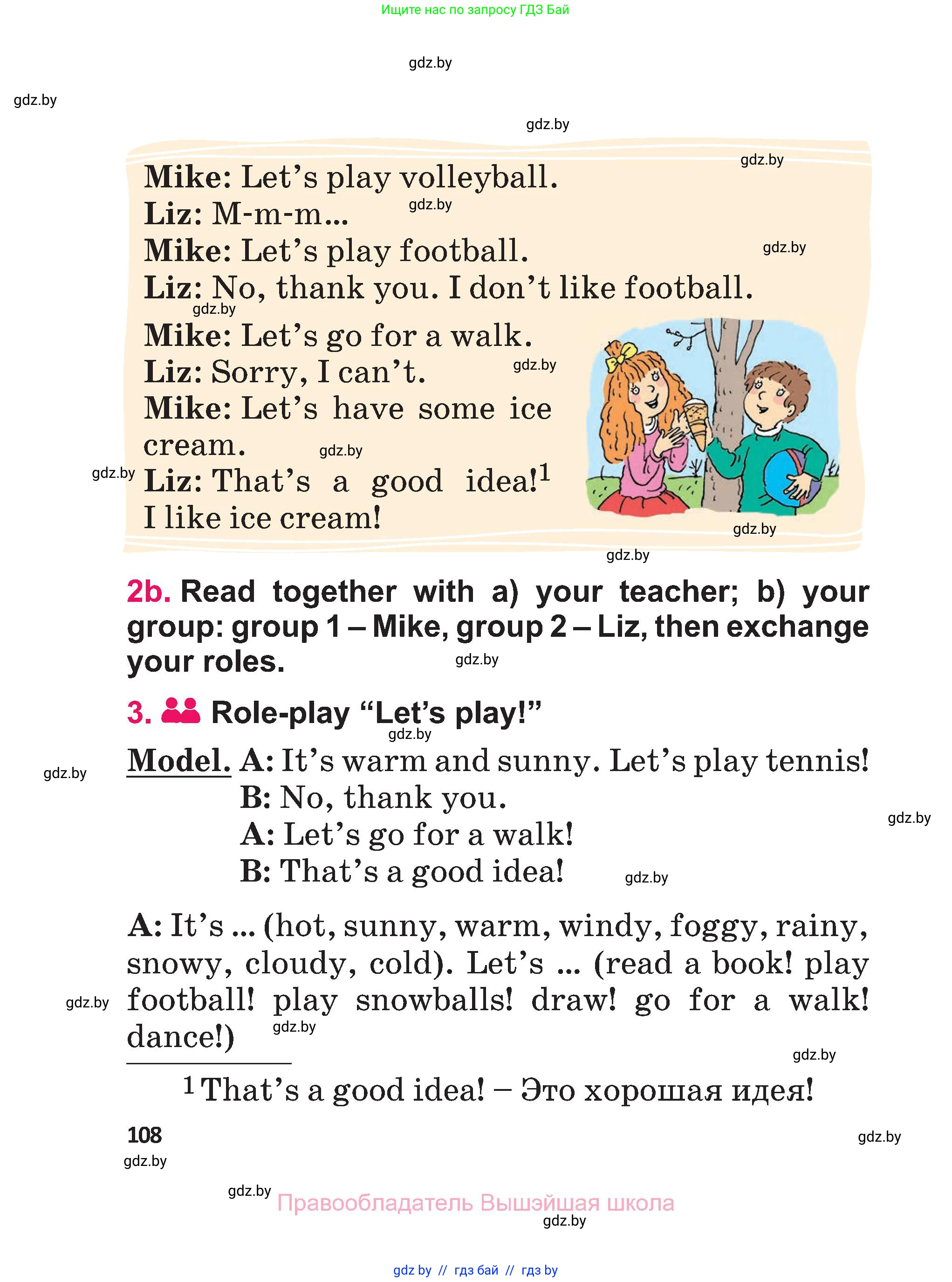 Английский язык (english), 3 класс Учебник, авторы: Лапицкая Людмила Михайловна (Lapitskaya Ludmila), Калишевич Алла Ивановна, Севрюкова Татьяна Юрьевна, Седунова Наталья Михайловна (Sedunova Natalia), издательство Вышэйшая школа, Минск, 2023, Часть 1, страница 108