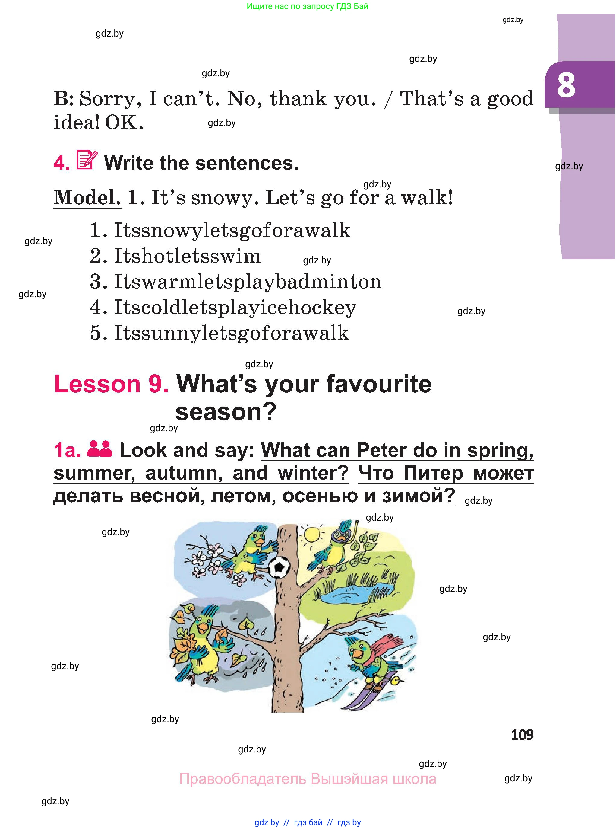 Английский язык (english), 3 класс Учебник, авторы: Лапицкая Людмила Михайловна (Lapitskaya Ludmila), Калишевич Алла Ивановна, Севрюкова Татьяна Юрьевна, Седунова Наталья Михайловна (Sedunova Natalia), издательство Вышэйшая школа, Минск, 2023, Часть 1, страница 109