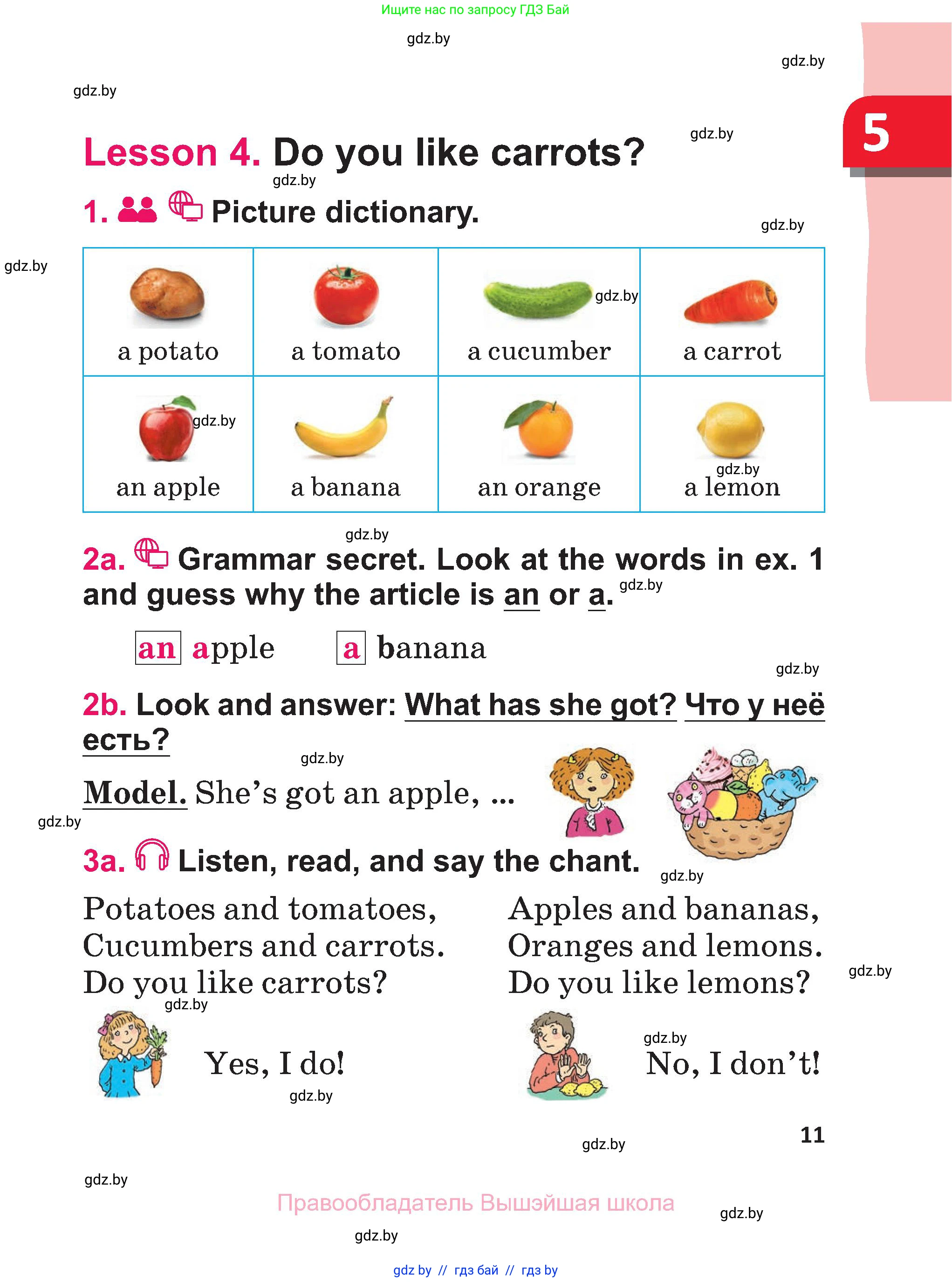 Английский язык (english), 3 класс Учебник, авторы: Лапицкая Людмила Михайловна (Lapitskaya Ludmila), Калишевич Алла Ивановна, Севрюкова Татьяна Юрьевна, Седунова Наталья Михайловна (Sedunova Natalia), издательство Вышэйшая школа, Минск, 2023, Часть 1, страница 11