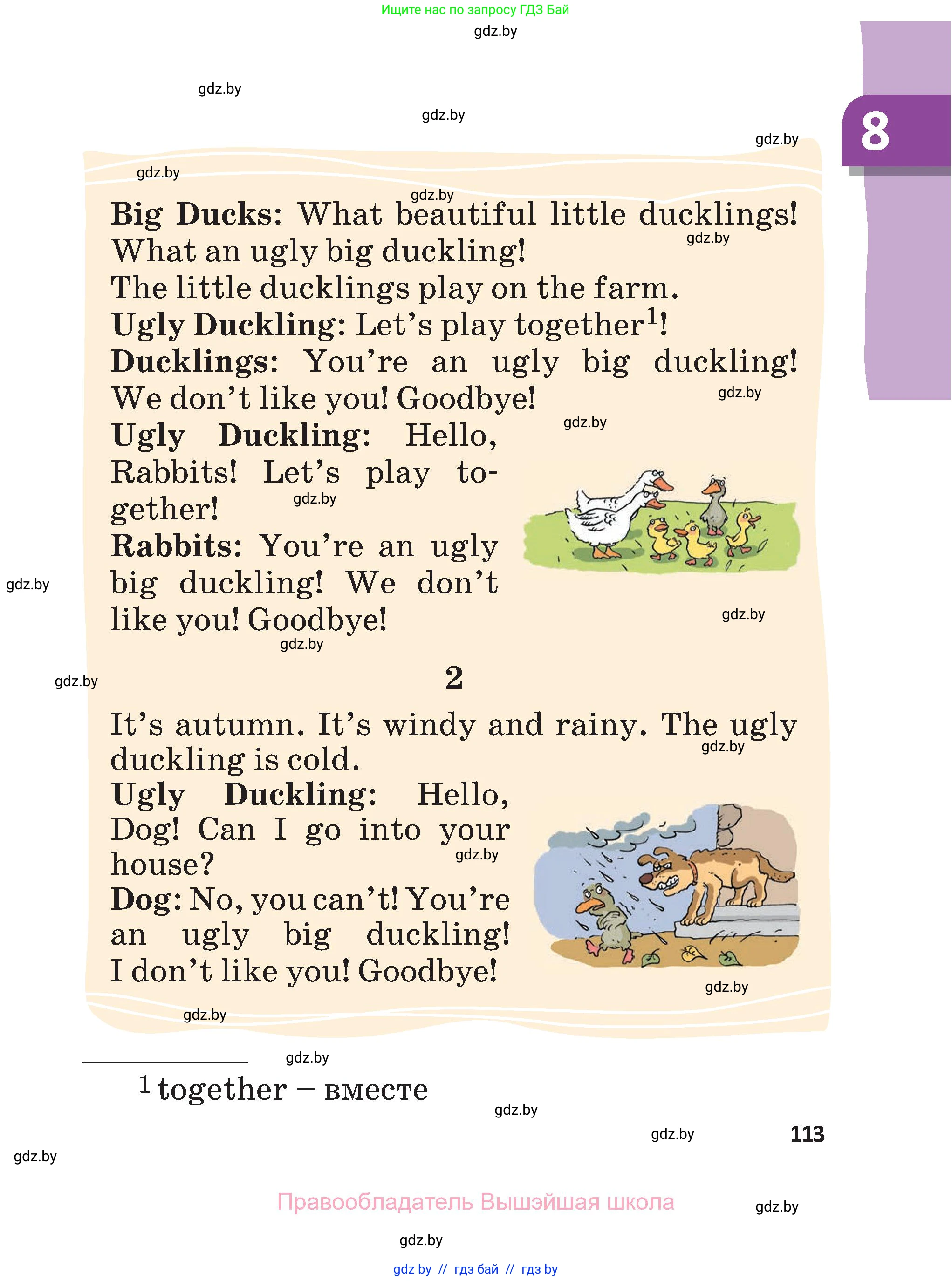 Английский язык (english), 3 класс Учебник, авторы: Лапицкая Людмила Михайловна (Lapitskaya Ludmila), Калишевич Алла Ивановна, Севрюкова Татьяна Юрьевна, Седунова Наталья Михайловна (Sedunova Natalia), издательство Вышэйшая школа, Минск, 2023, Часть 1, страница 113