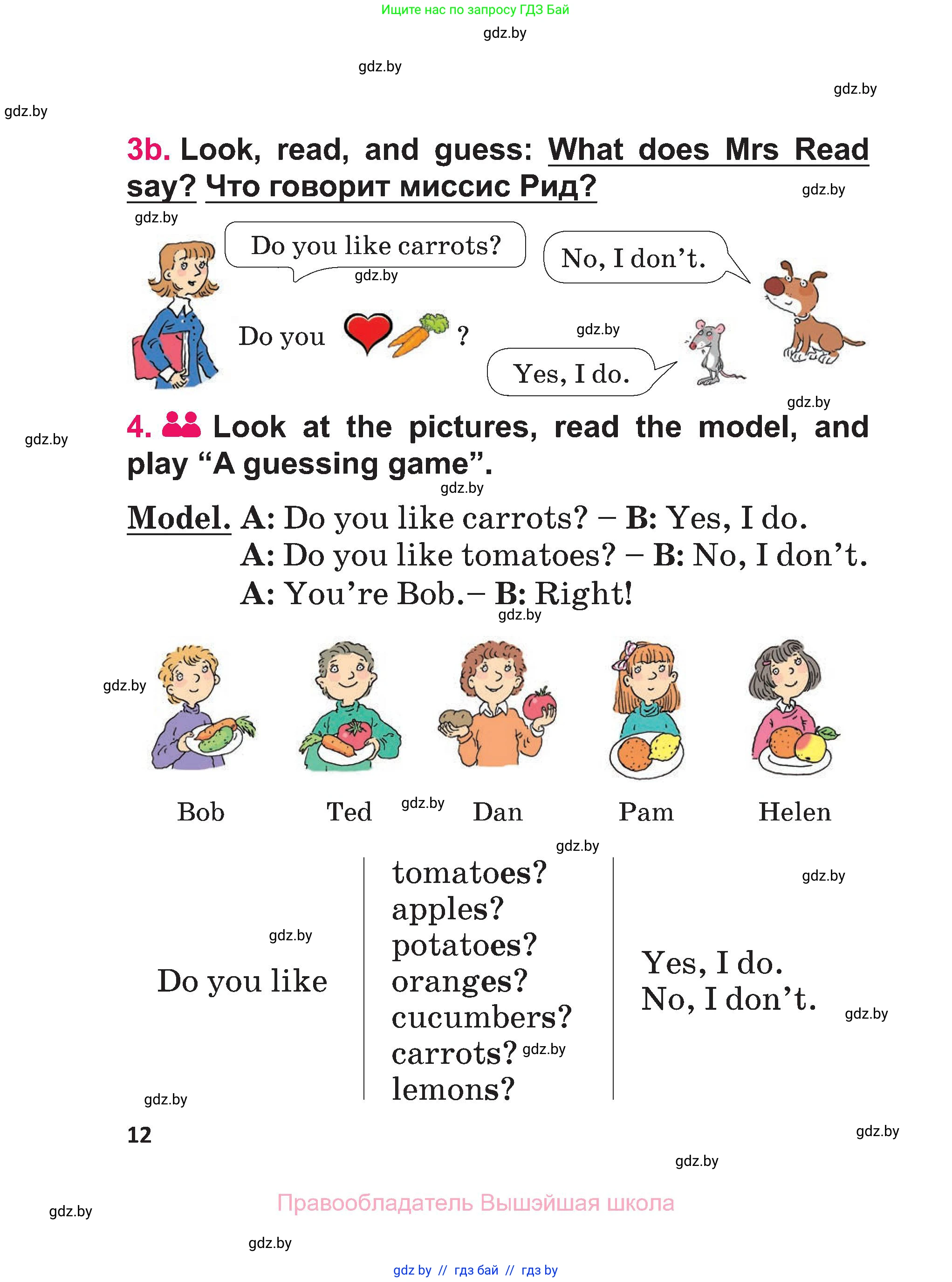 Английский язык (english), 3 класс Учебник, авторы: Лапицкая Людмила Михайловна (Lapitskaya Ludmila), Калишевич Алла Ивановна, Севрюкова Татьяна Юрьевна, Седунова Наталья Михайловна (Sedunova Natalia), издательство Вышэйшая школа, Минск, 2023, Часть 1, страница 12