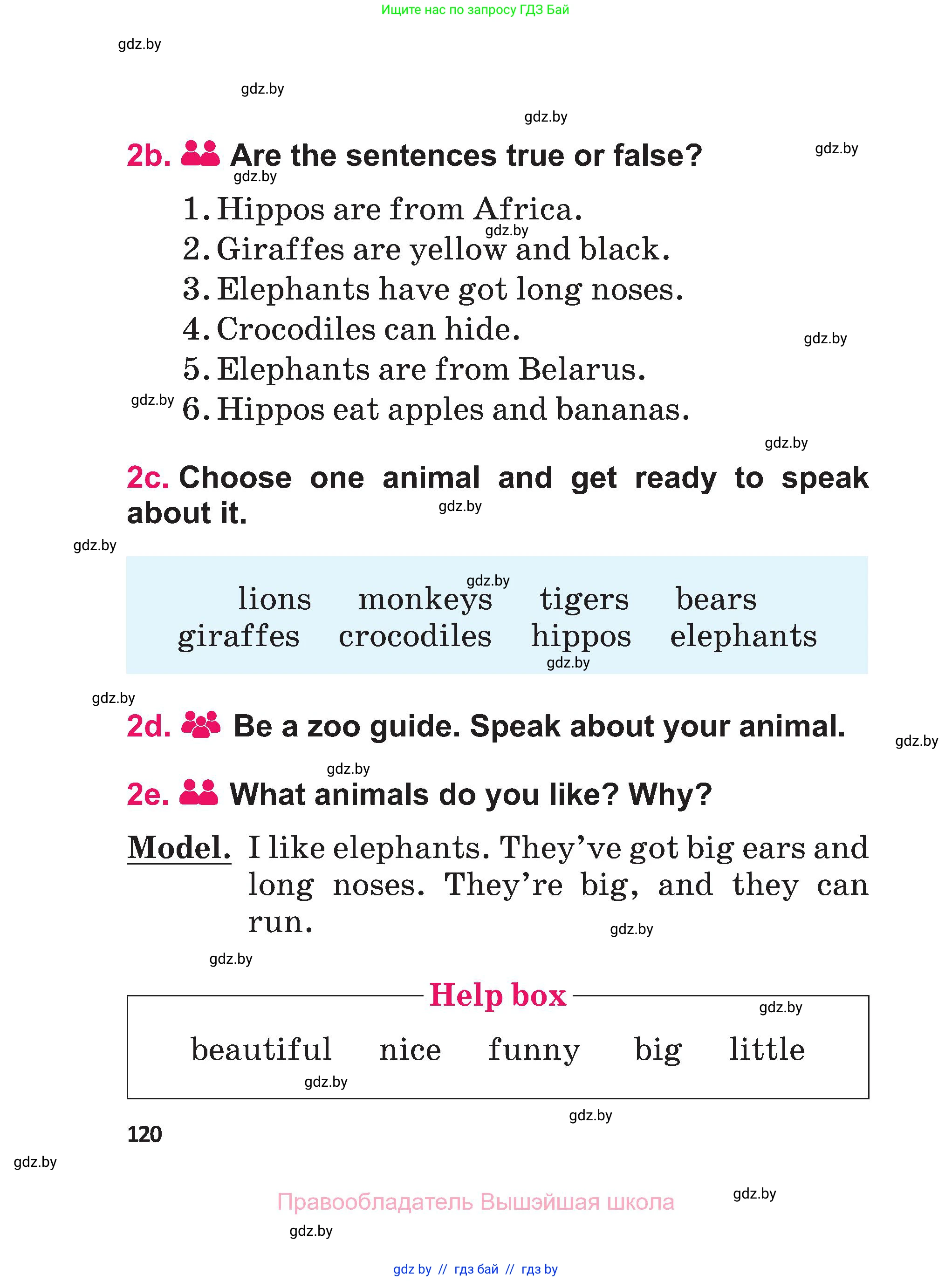 Английский язык (english), 3 класс Учебник, авторы: Лапицкая Людмила Михайловна (Lapitskaya Ludmila), Калишевич Алла Ивановна, Севрюкова Татьяна Юрьевна, Седунова Наталья Михайловна (Sedunova Natalia), издательство Вышэйшая школа, Минск, 2023, Часть 1, страница 120