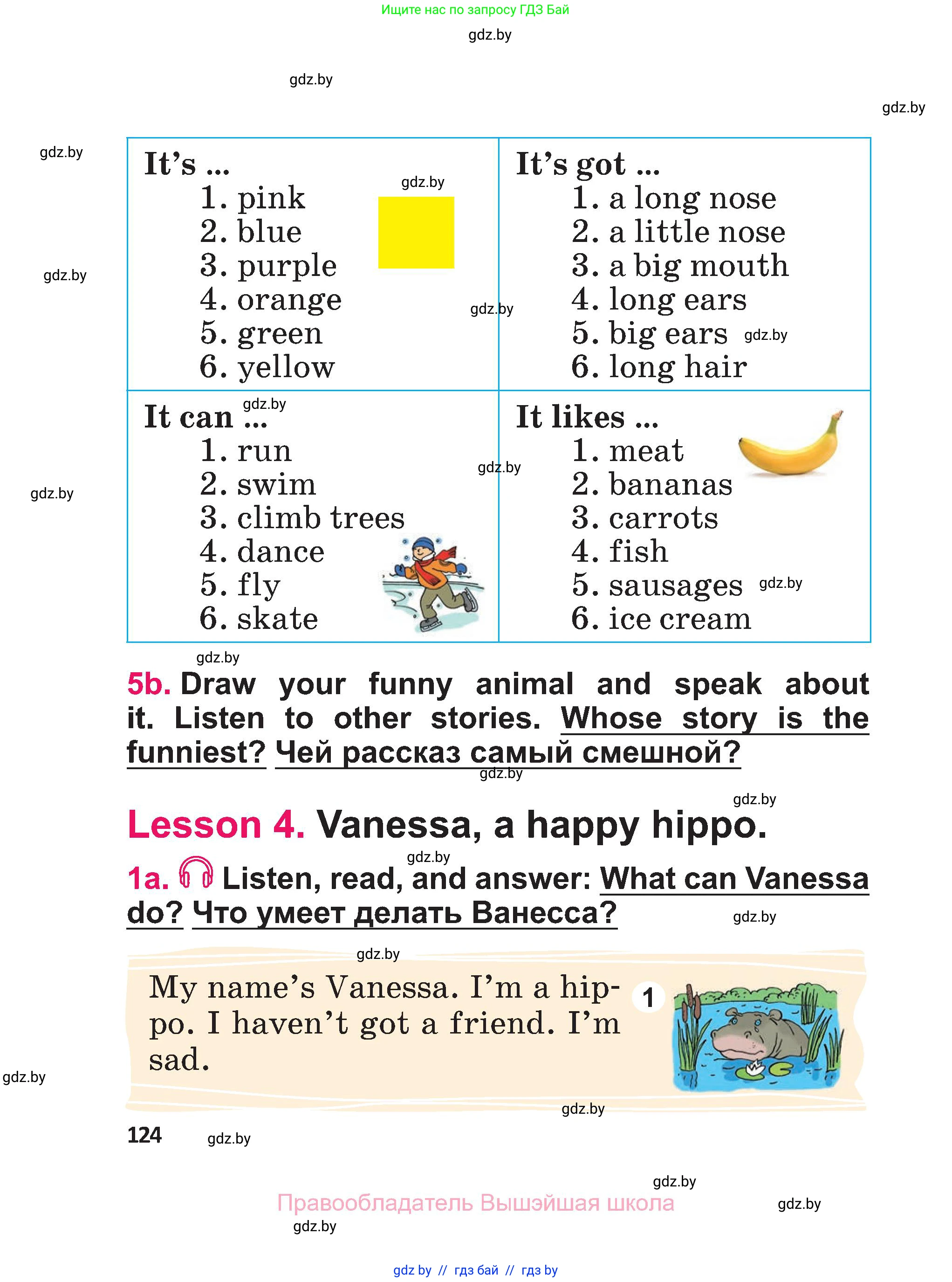 Английский язык (english), 3 класс Учебник, авторы: Лапицкая Людмила Михайловна (Lapitskaya Ludmila), Калишевич Алла Ивановна, Севрюкова Татьяна Юрьевна, Седунова Наталья Михайловна (Sedunova Natalia), издательство Вышэйшая школа, Минск, 2023, Часть 1, страница 124