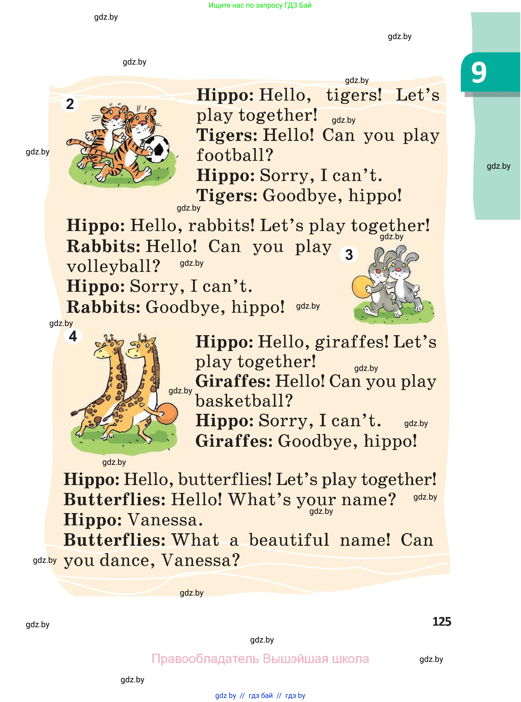 Английский язык (english), 3 класс Учебник, авторы: Лапицкая Людмила Михайловна (Lapitskaya Ludmila), Калишевич Алла Ивановна, Севрюкова Татьяна Юрьевна, Седунова Наталья Михайловна (Sedunova Natalia), издательство Вышэйшая школа, Минск, 2023, страница 125