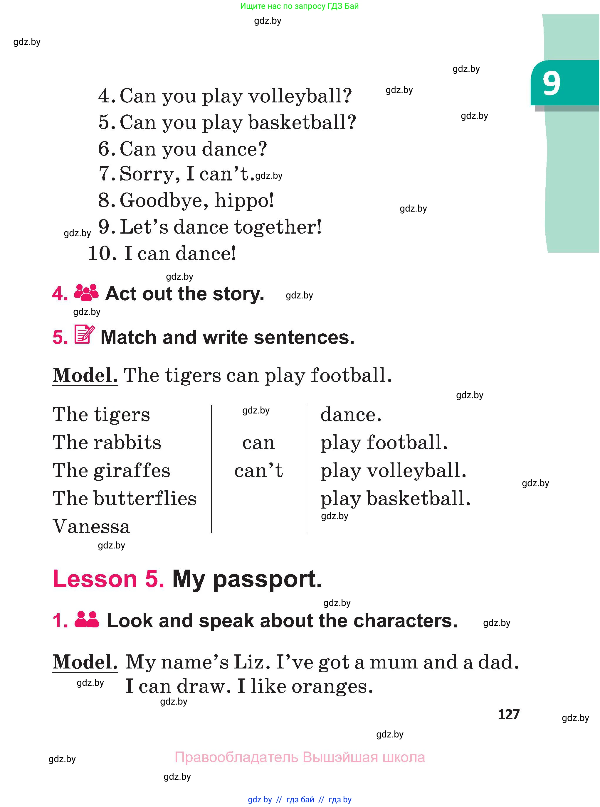 Английский язык (english), 3 класс Учебник, авторы: Лапицкая Людмила Михайловна (Lapitskaya Ludmila), Калишевич Алла Ивановна, Севрюкова Татьяна Юрьевна, Седунова Наталья Михайловна (Sedunova Natalia), издательство Вышэйшая школа, Минск, 2023, Часть 1, страница 127
