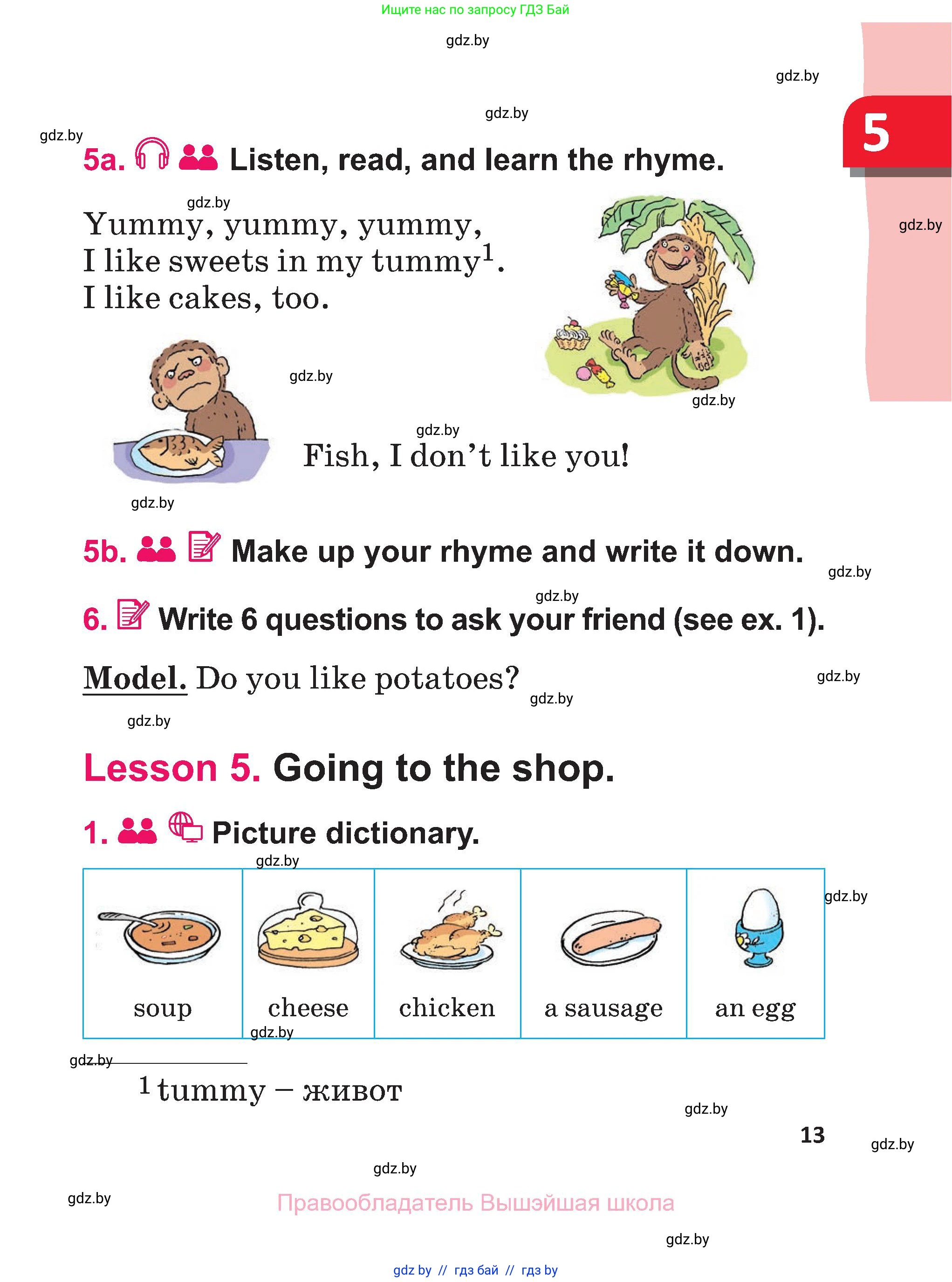 Английский язык (english), 3 класс Учебник, авторы: Лапицкая Людмила Михайловна (Lapitskaya Ludmila), Калишевич Алла Ивановна, Севрюкова Татьяна Юрьевна, Седунова Наталья Михайловна (Sedunova Natalia), издательство Вышэйшая школа, Минск, 2023, Часть 1, страница 13