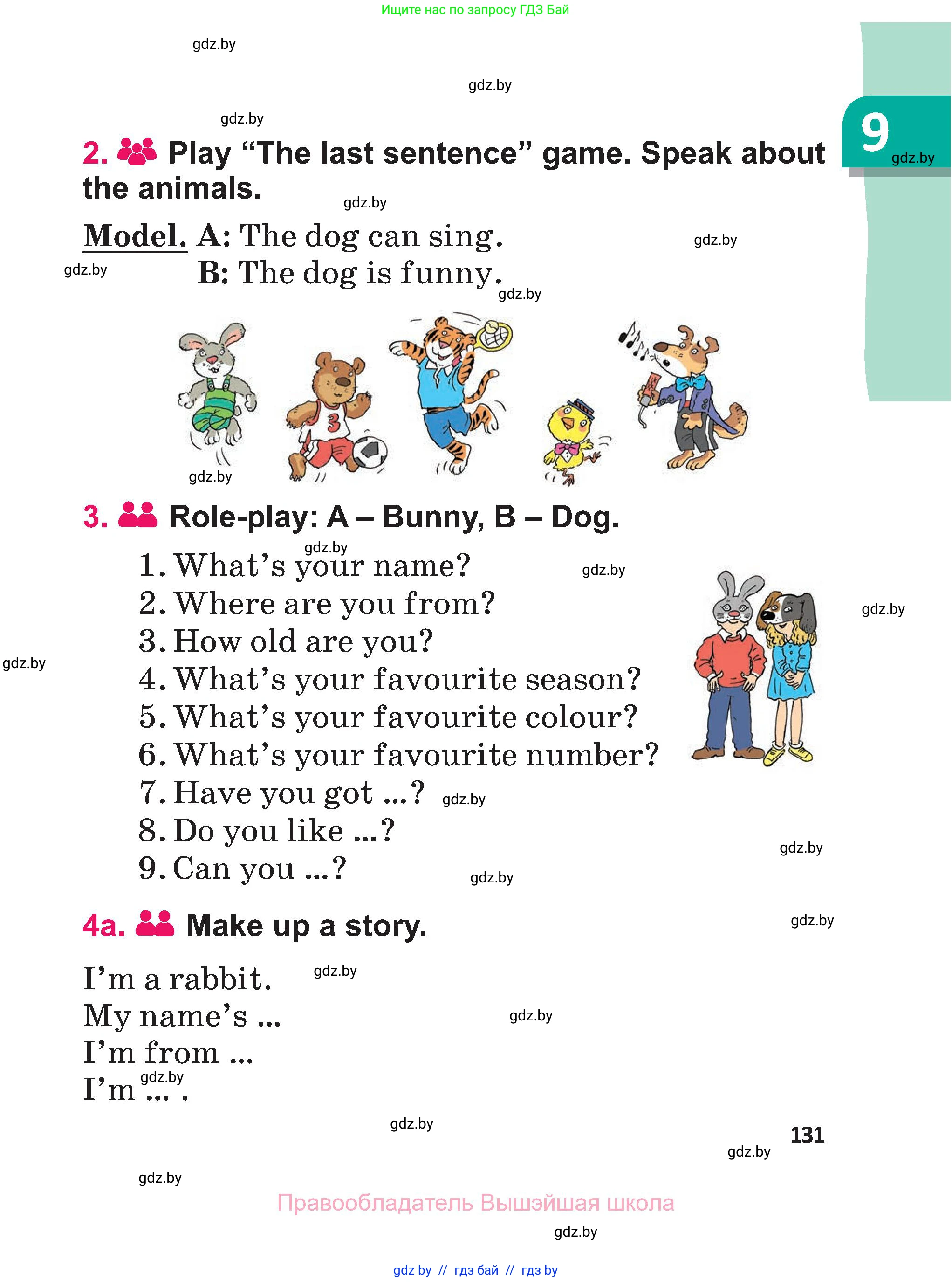 Английский язык (english), 3 класс Учебник, авторы: Лапицкая Людмила Михайловна (Lapitskaya Ludmila), Калишевич Алла Ивановна, Севрюкова Татьяна Юрьевна, Седунова Наталья Михайловна (Sedunova Natalia), издательство Вышэйшая школа, Минск, 2023, Часть 1, страница 131