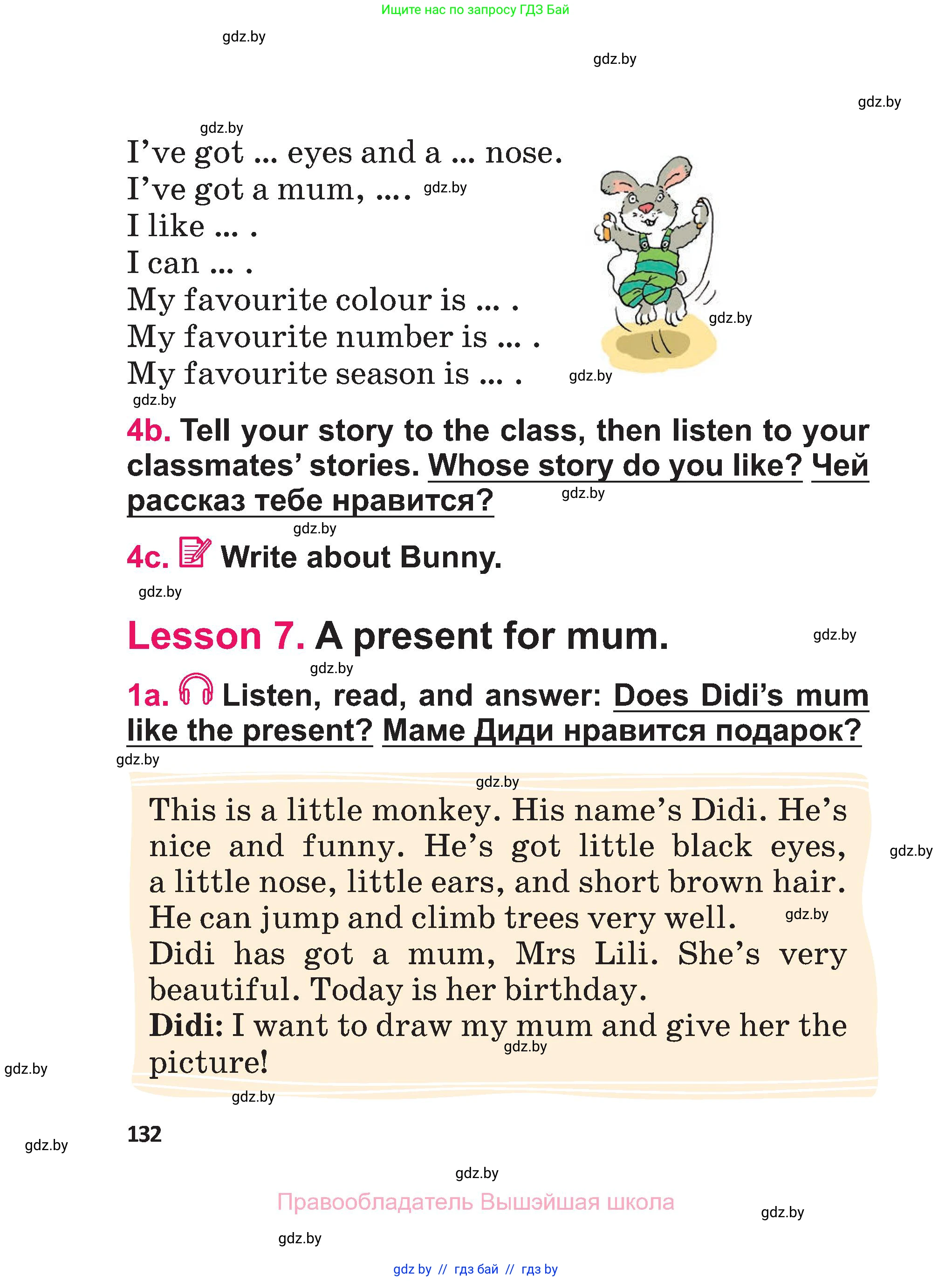 Английский язык (english), 3 класс Учебник, авторы: Лапицкая Людмила Михайловна (Lapitskaya Ludmila), Калишевич Алла Ивановна, Севрюкова Татьяна Юрьевна, Седунова Наталья Михайловна (Sedunova Natalia), издательство Вышэйшая школа, Минск, 2023, Часть 1, страница 132