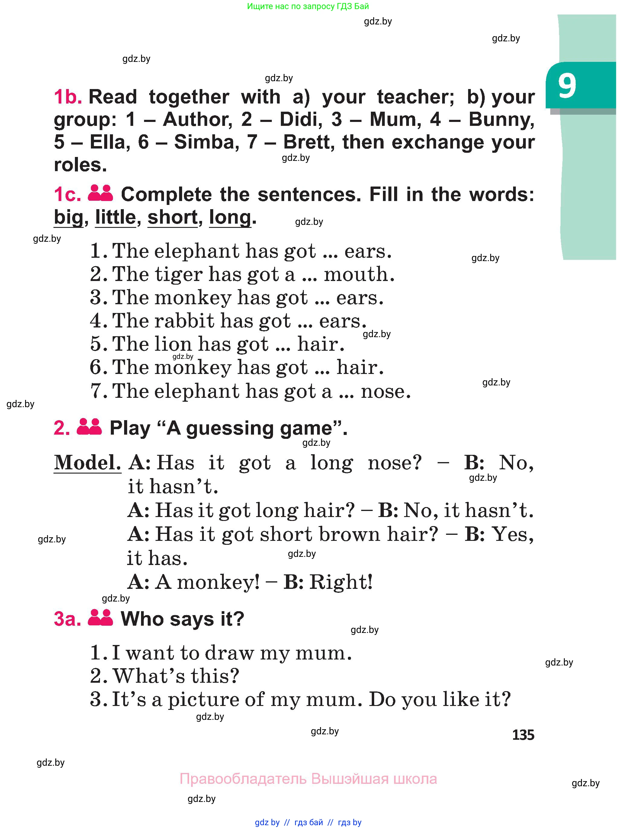 Английский язык (english), 3 класс Учебник, авторы: Лапицкая Людмила Михайловна (Lapitskaya Ludmila), Калишевич Алла Ивановна, Севрюкова Татьяна Юрьевна, Седунова Наталья Михайловна (Sedunova Natalia), издательство Вышэйшая школа, Минск, 2023, Часть 2, страница 135