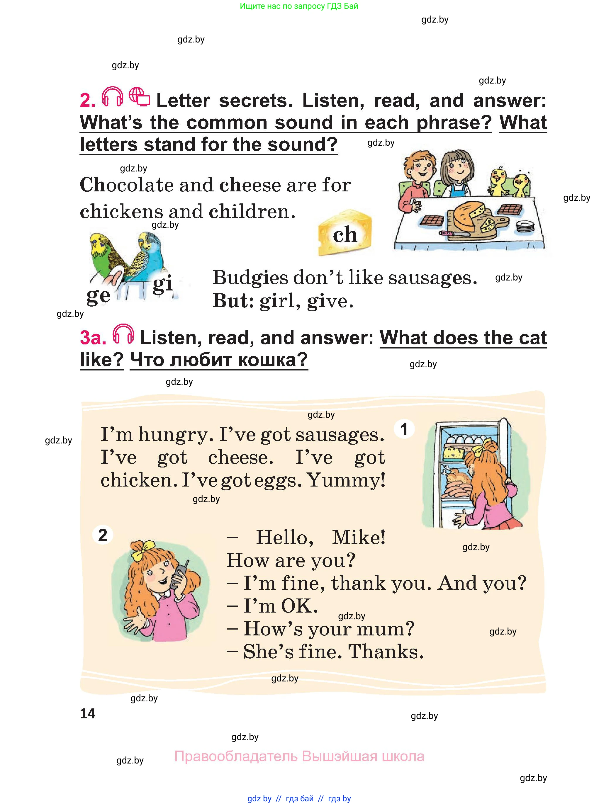 Английский язык (english), 3 класс Учебник, авторы: Лапицкая Людмила Михайловна (Lapitskaya Ludmila), Калишевич Алла Ивановна, Севрюкова Татьяна Юрьевна, Седунова Наталья Михайловна (Sedunova Natalia), издательство Вышэйшая школа, Минск, 2023, Часть 1, страница 14