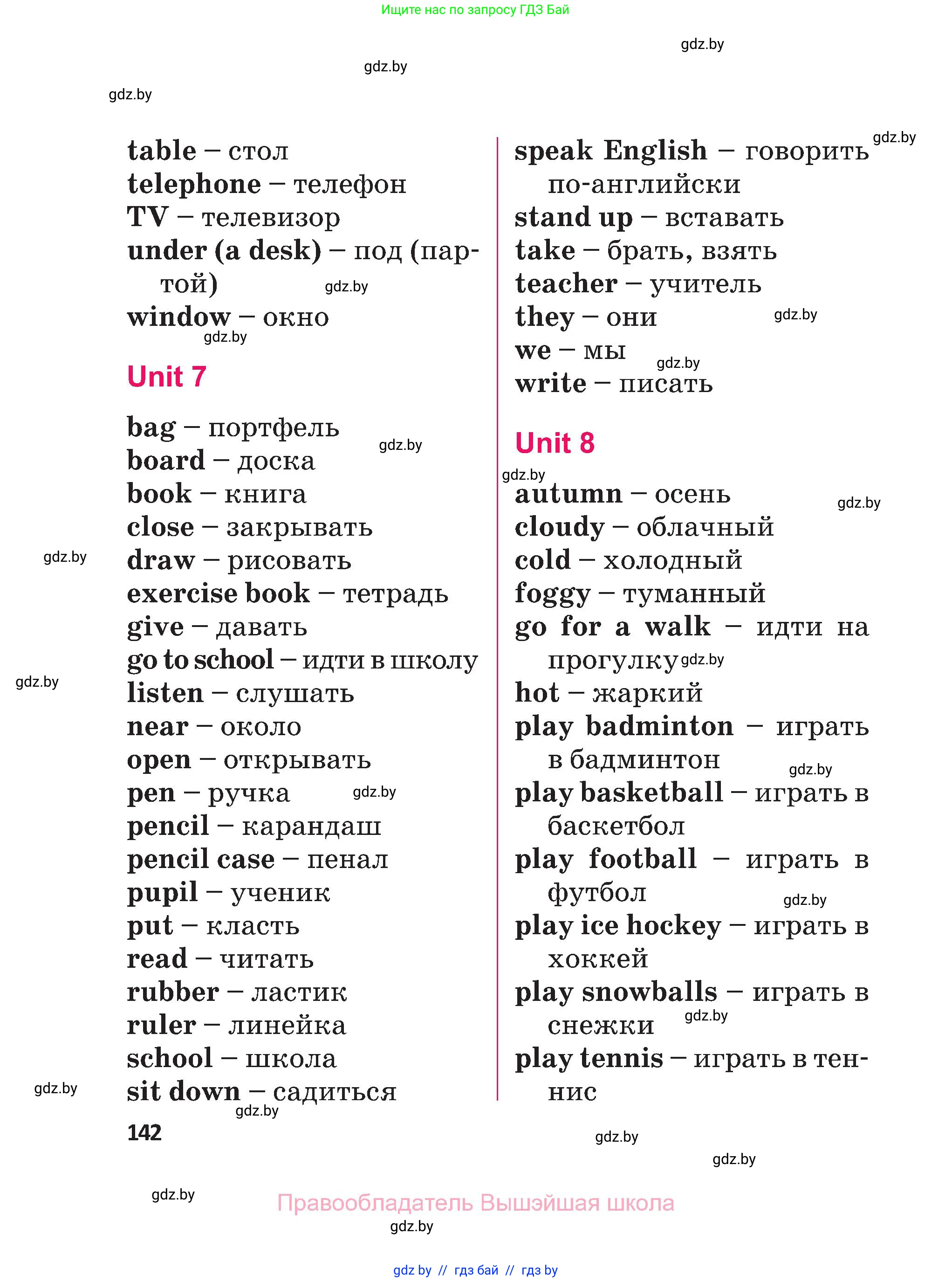 Английский язык (english), 3 класс Учебник, авторы: Лапицкая Людмила Михайловна (Lapitskaya Ludmila), Калишевич Алла Ивановна, Севрюкова Татьяна Юрьевна, Седунова Наталья Михайловна (Sedunova Natalia), издательство Вышэйшая школа, Минск, 2023, страница 142