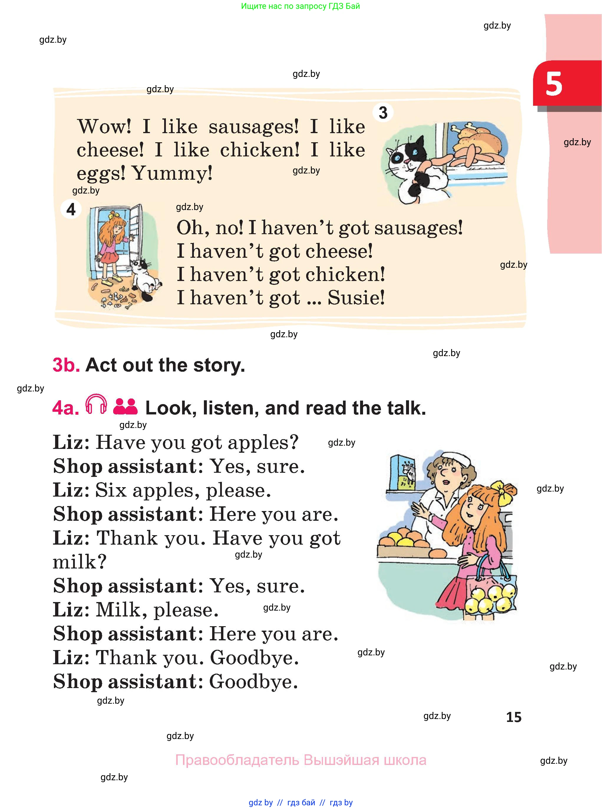 Английский язык (english), 3 класс Учебник, авторы: Лапицкая Людмила Михайловна (Lapitskaya Ludmila), Калишевич Алла Ивановна, Севрюкова Татьяна Юрьевна, Седунова Наталья Михайловна (Sedunova Natalia), издательство Вышэйшая школа, Минск, 2023, Часть 1, страница 15