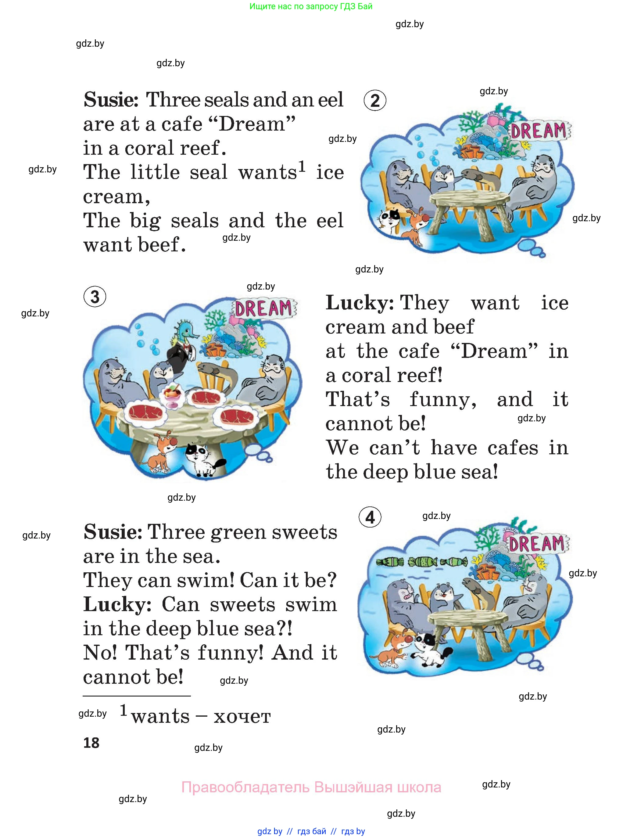 Английский язык (english), 3 класс Учебник, авторы: Лапицкая Людмила Михайловна (Lapitskaya Ludmila), Калишевич Алла Ивановна, Севрюкова Татьяна Юрьевна, Седунова Наталья Михайловна (Sedunova Natalia), издательство Вышэйшая школа, Минск, 2023, Часть 1, страница 18