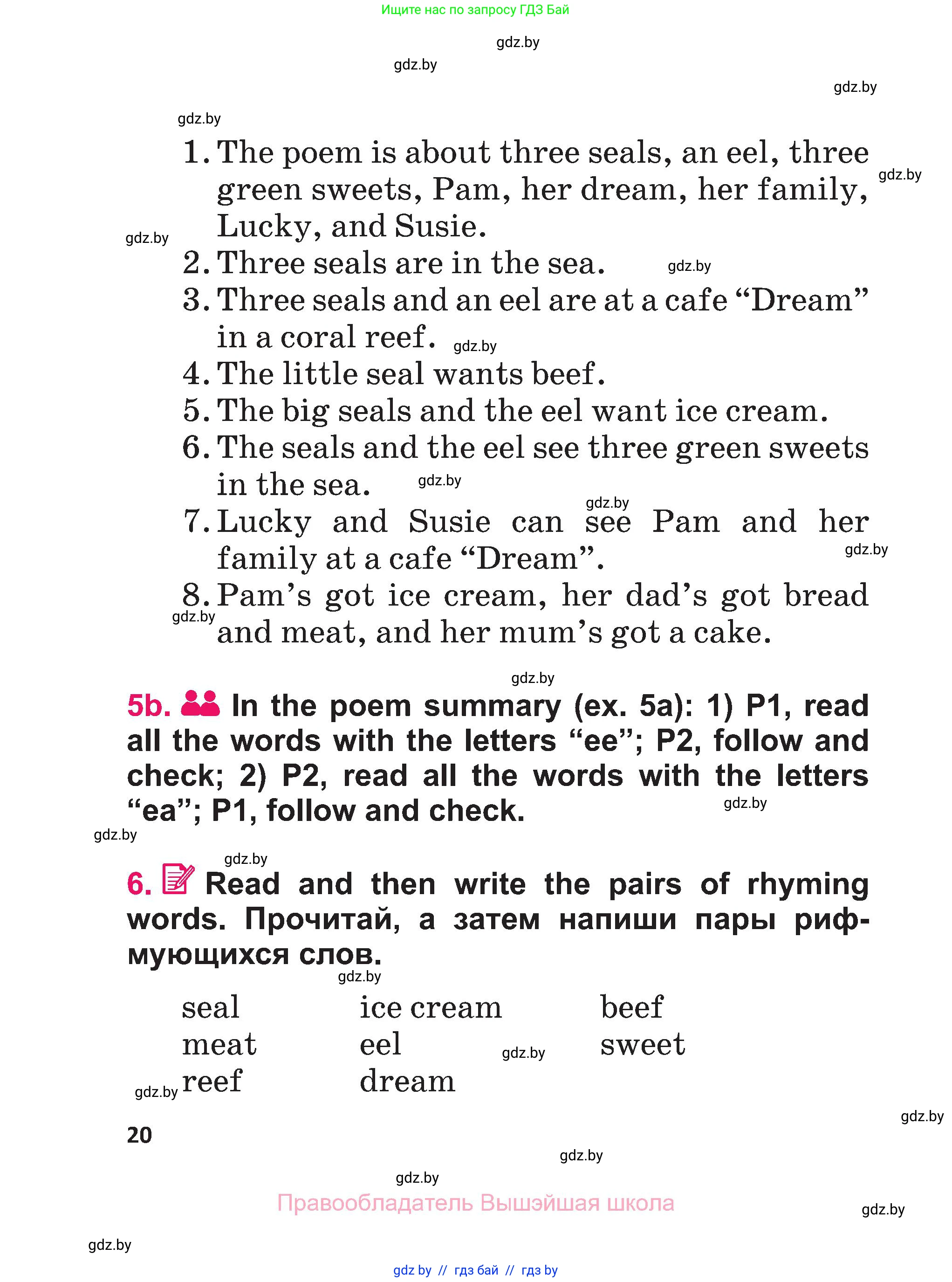 Английский язык (english), 3 класс Учебник, авторы: Лапицкая Людмила Михайловна (Lapitskaya Ludmila), Калишевич Алла Ивановна, Севрюкова Татьяна Юрьевна, Седунова Наталья Михайловна (Sedunova Natalia), издательство Вышэйшая школа, Минск, 2023, Часть 1, страница 20