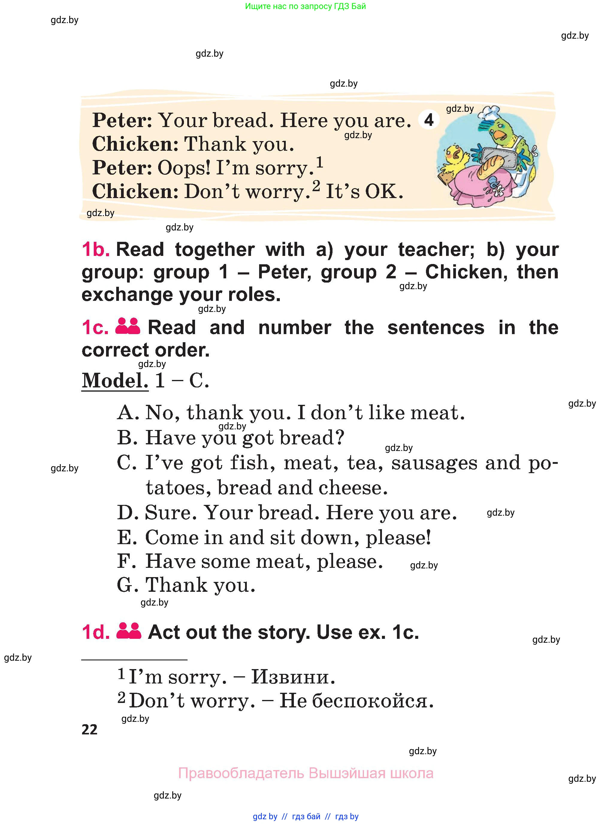 Английский язык (english), 3 класс Учебник, авторы: Лапицкая Людмила Михайловна (Lapitskaya Ludmila), Калишевич Алла Ивановна, Севрюкова Татьяна Юрьевна, Седунова Наталья Михайловна (Sedunova Natalia), издательство Вышэйшая школа, Минск, 2023, Часть 1, страница 22