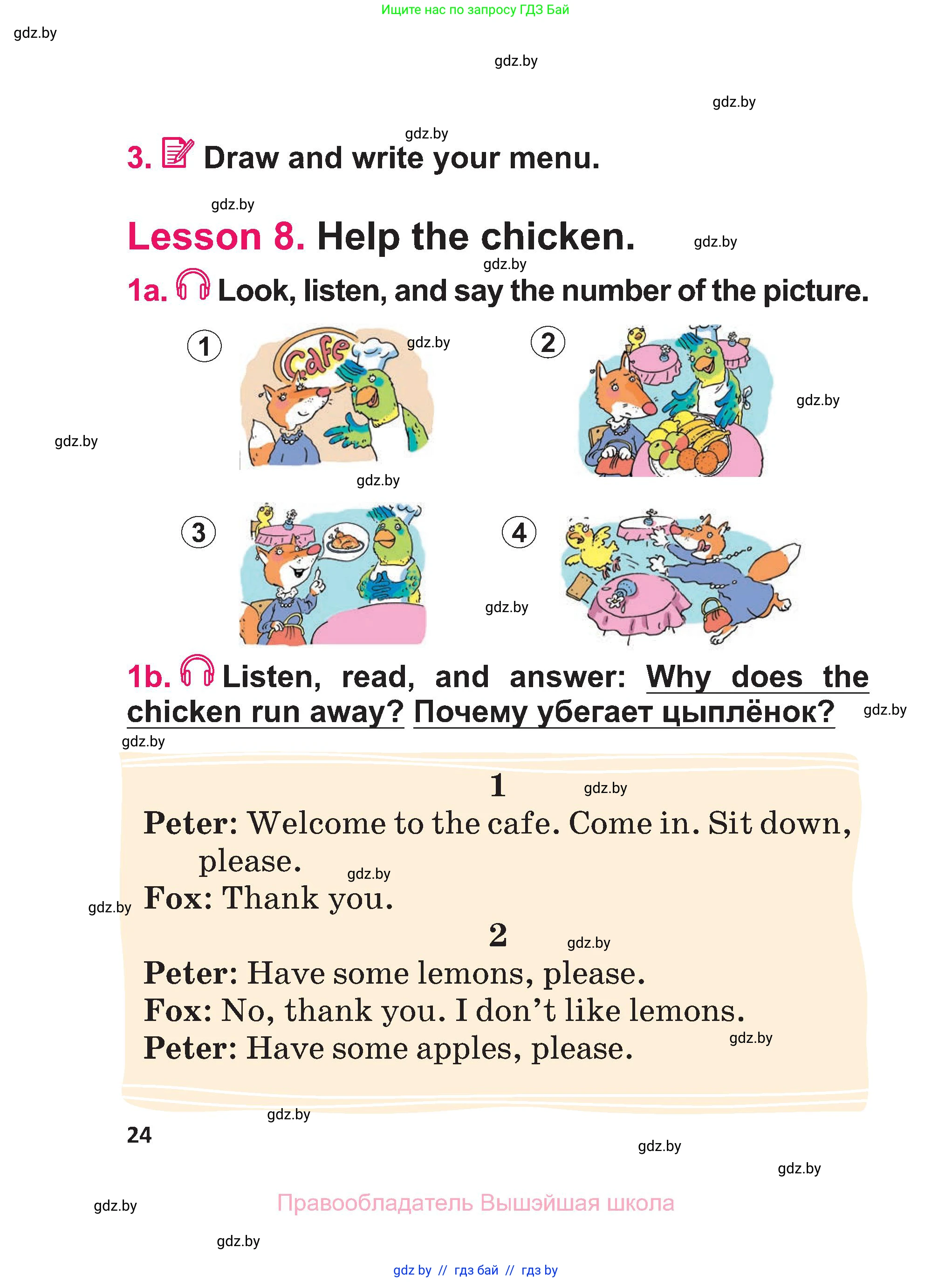 Английский язык (english), 3 класс Учебник, авторы: Лапицкая Людмила Михайловна (Lapitskaya Ludmila), Калишевич Алла Ивановна, Севрюкова Татьяна Юрьевна, Седунова Наталья Михайловна (Sedunova Natalia), издательство Вышэйшая школа, Минск, 2023, Часть 1, страница 24