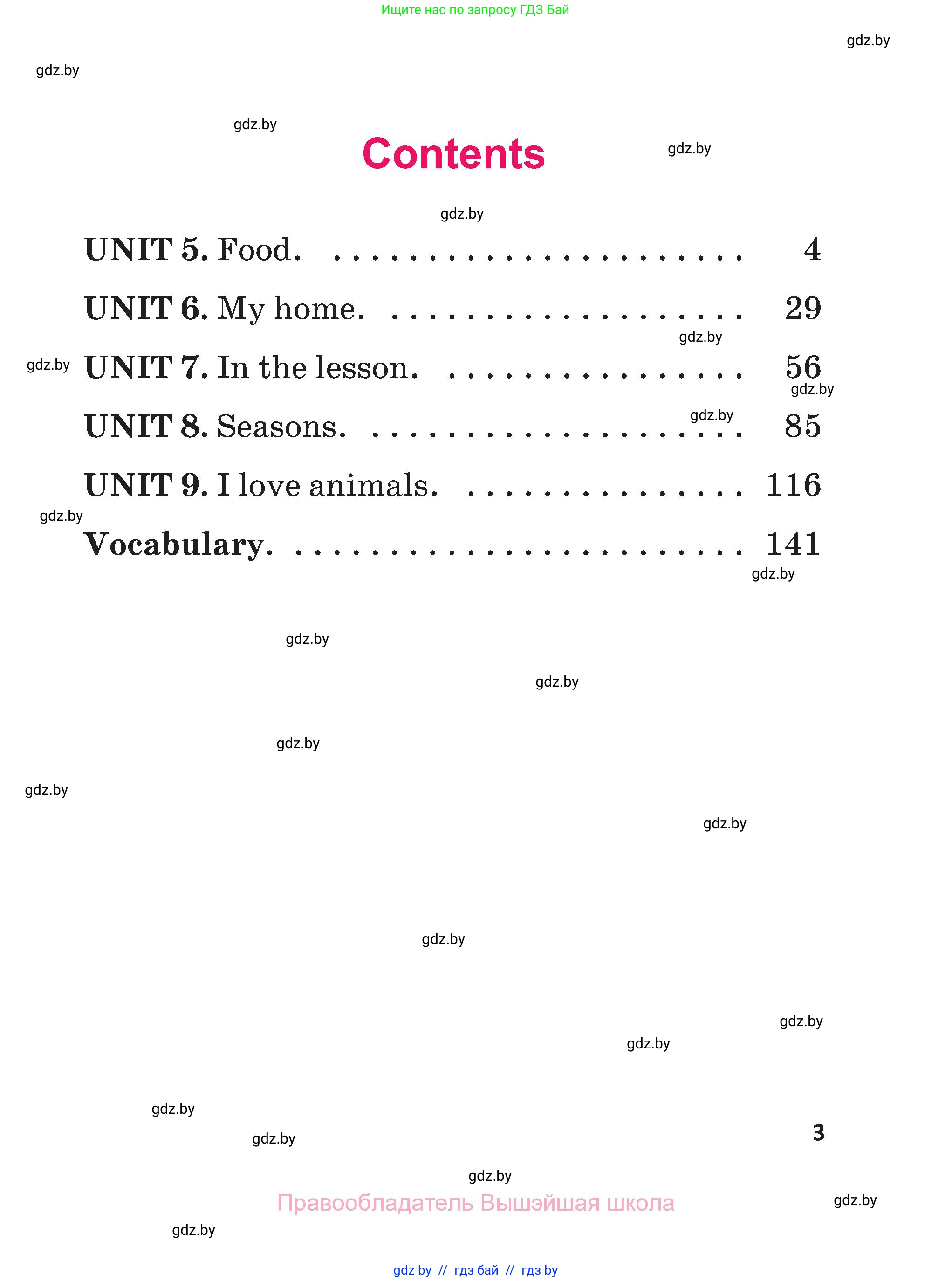 Английский язык (english), 3 класс Учебник, авторы: Лапицкая Людмила Михайловна (Lapitskaya Ludmila), Калишевич Алла Ивановна, Севрюкова Татьяна Юрьевна, Седунова Наталья Михайловна (Sedunova Natalia), издательство Вышэйшая школа, Минск, 2023, страница 3