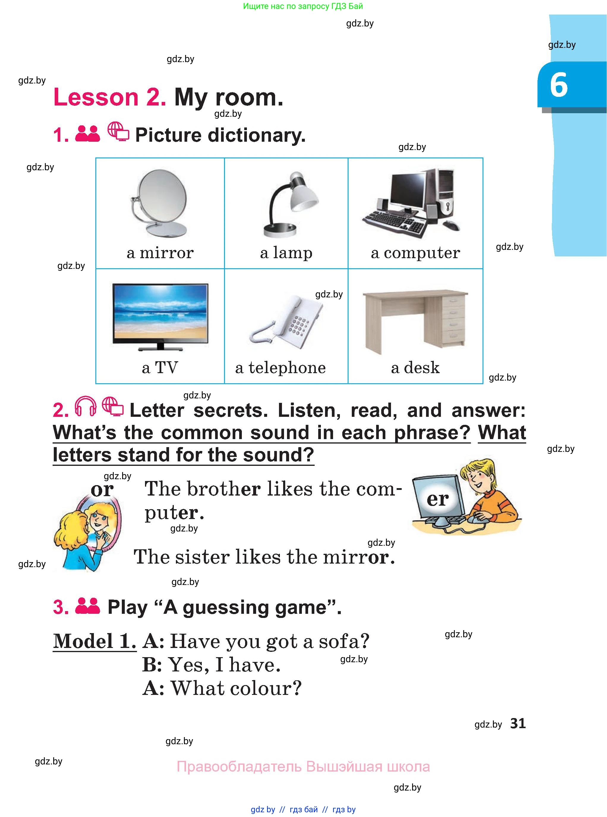 Английский язык (english), 3 класс Учебник, авторы: Лапицкая Людмила Михайловна (Lapitskaya Ludmila), Калишевич Алла Ивановна, Севрюкова Татьяна Юрьевна, Седунова Наталья Михайловна (Sedunova Natalia), издательство Вышэйшая школа, Минск, 2023, Часть 1, страница 31