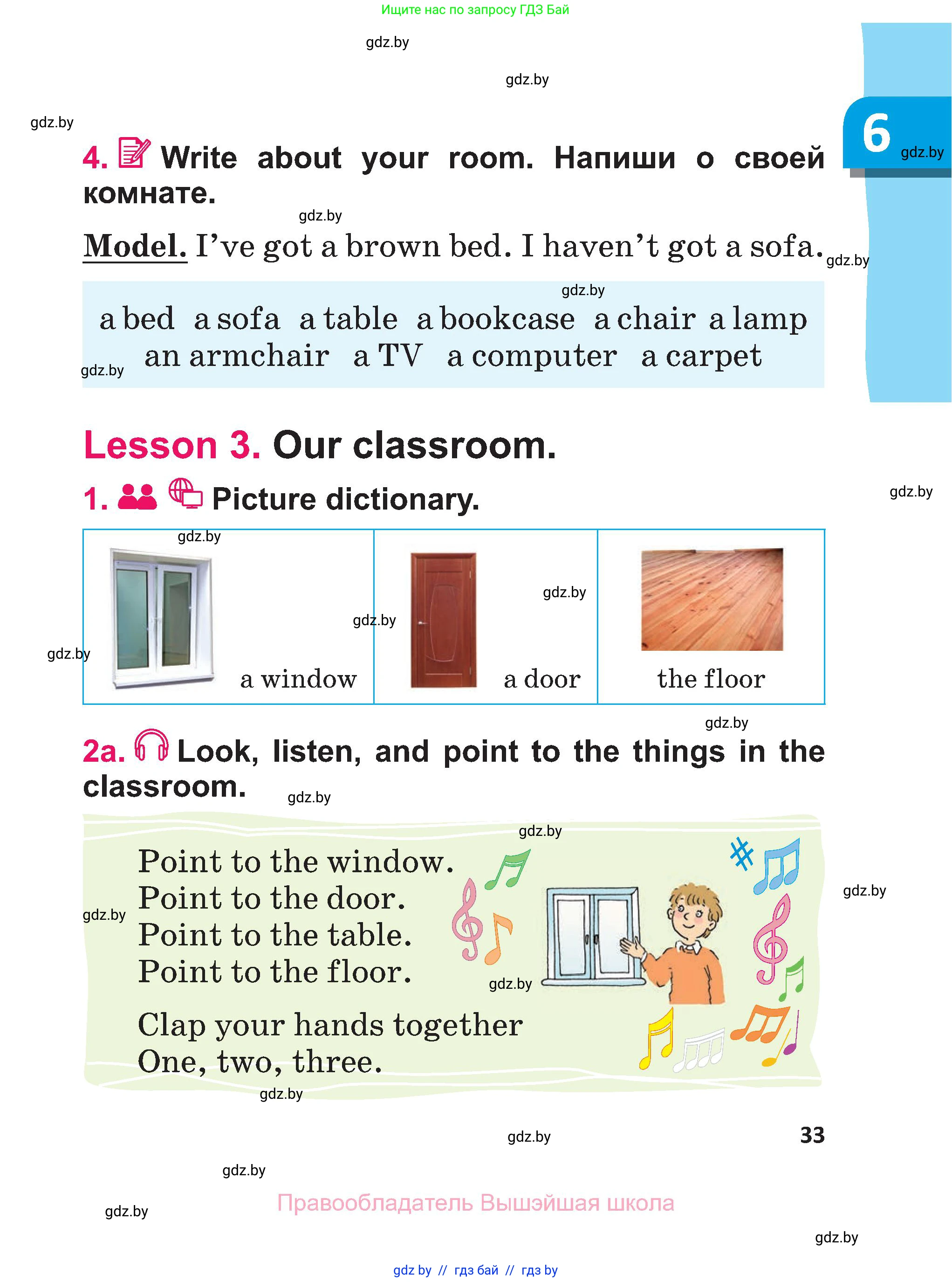 Английский язык (english), 3 класс Учебник, авторы: Лапицкая Людмила Михайловна (Lapitskaya Ludmila), Калишевич Алла Ивановна, Севрюкова Татьяна Юрьевна, Седунова Наталья Михайловна (Sedunova Natalia), издательство Вышэйшая школа, Минск, 2023, Часть 1, страница 33