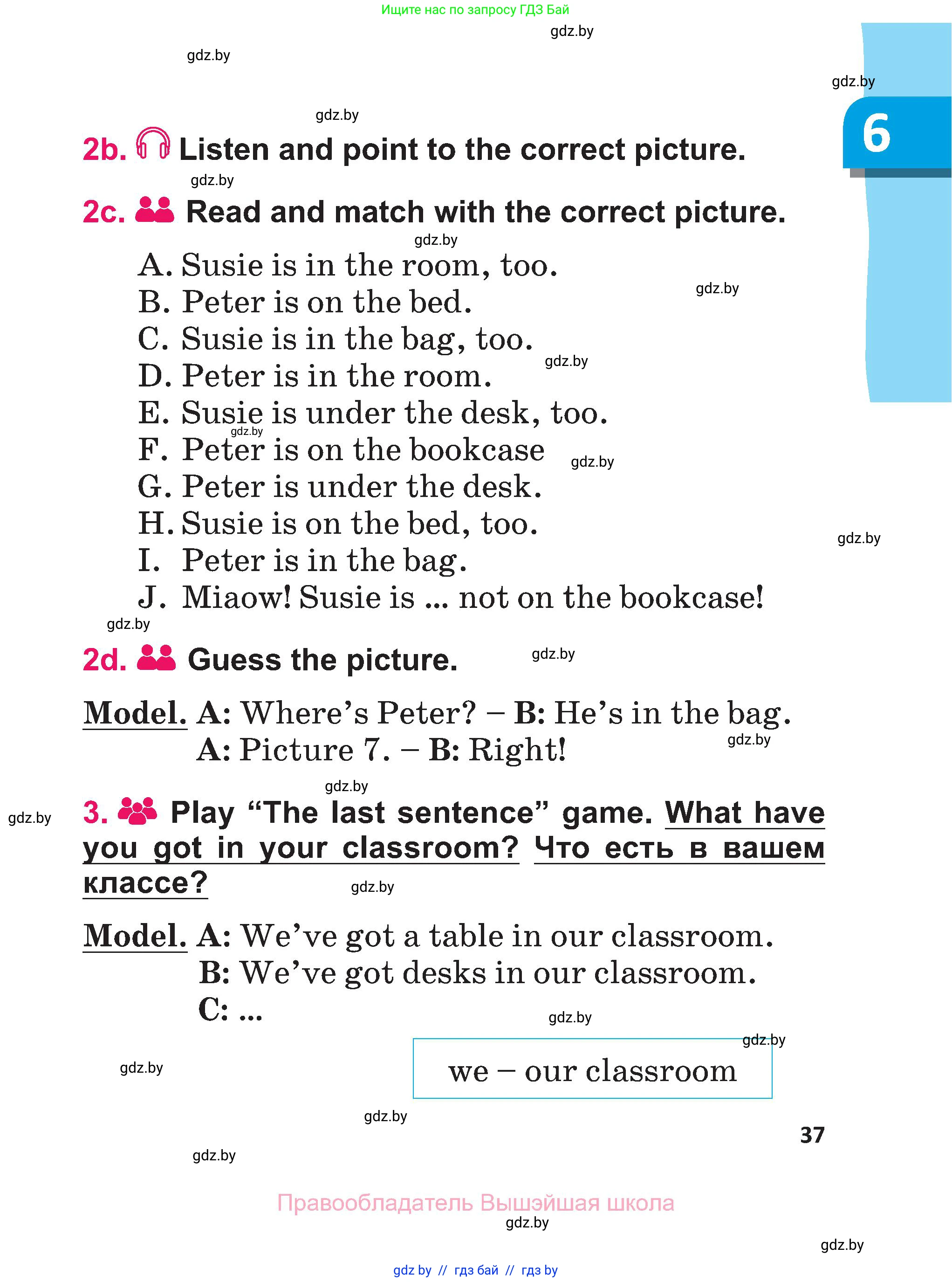 Английский язык (english), 3 класс Учебник, авторы: Лапицкая Людмила Михайловна (Lapitskaya Ludmila), Калишевич Алла Ивановна, Севрюкова Татьяна Юрьевна, Седунова Наталья Михайловна (Sedunova Natalia), издательство Вышэйшая школа, Минск, 2023, Часть 1, страница 37