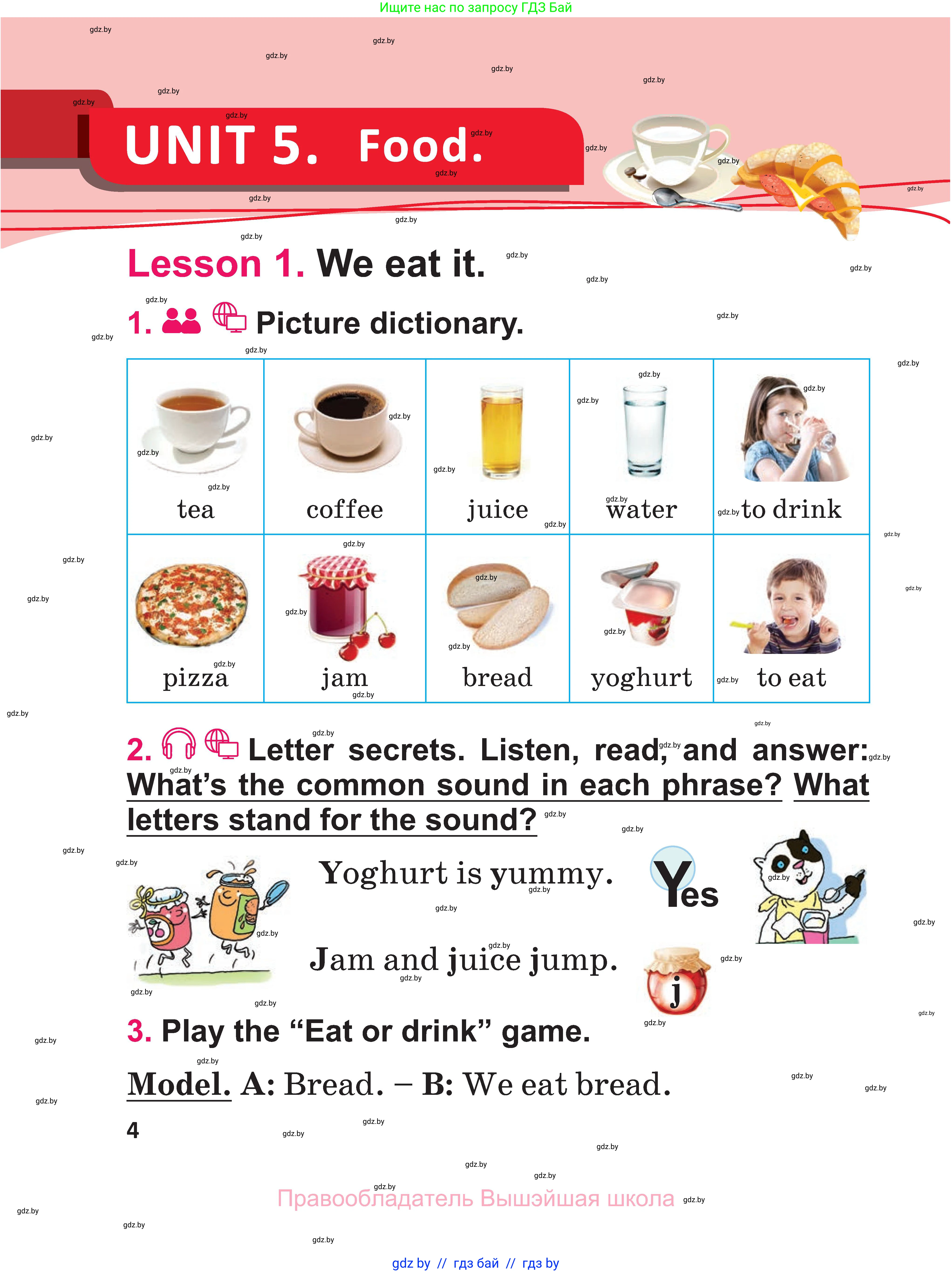 Английский язык (english), 3 класс Учебник, авторы: Лапицкая Людмила Михайловна (Lapitskaya Ludmila), Калишевич Алла Ивановна, Севрюкова Татьяна Юрьевна, Седунова Наталья Михайловна (Sedunova Natalia), издательство Вышэйшая школа, Минск, 2023, Часть 1, страница 4