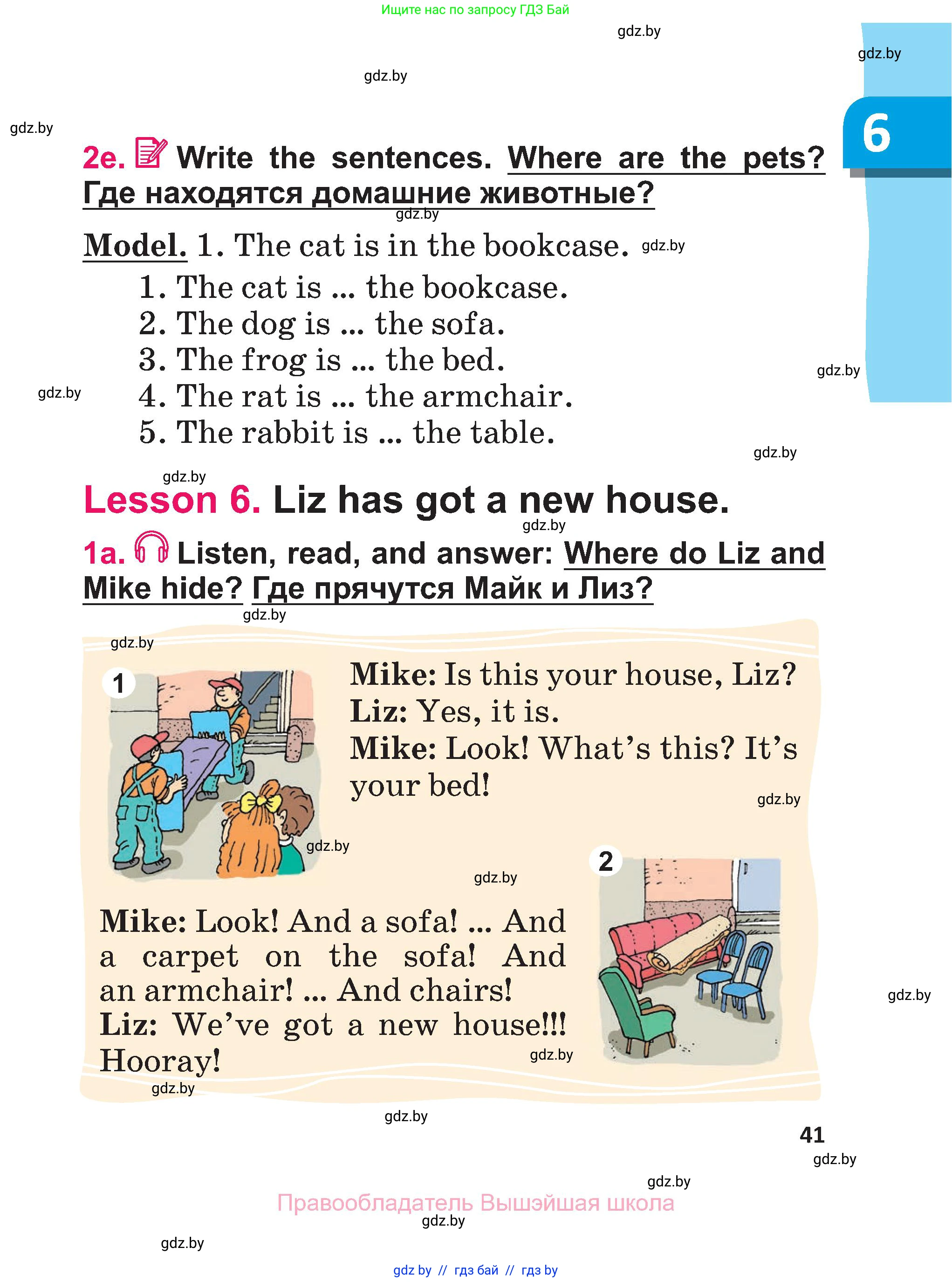 Английский язык (english), 3 класс Учебник, авторы: Лапицкая Людмила Михайловна (Lapitskaya Ludmila), Калишевич Алла Ивановна, Севрюкова Татьяна Юрьевна, Седунова Наталья Михайловна (Sedunova Natalia), издательство Вышэйшая школа, Минск, 2023, Часть 1, страница 41