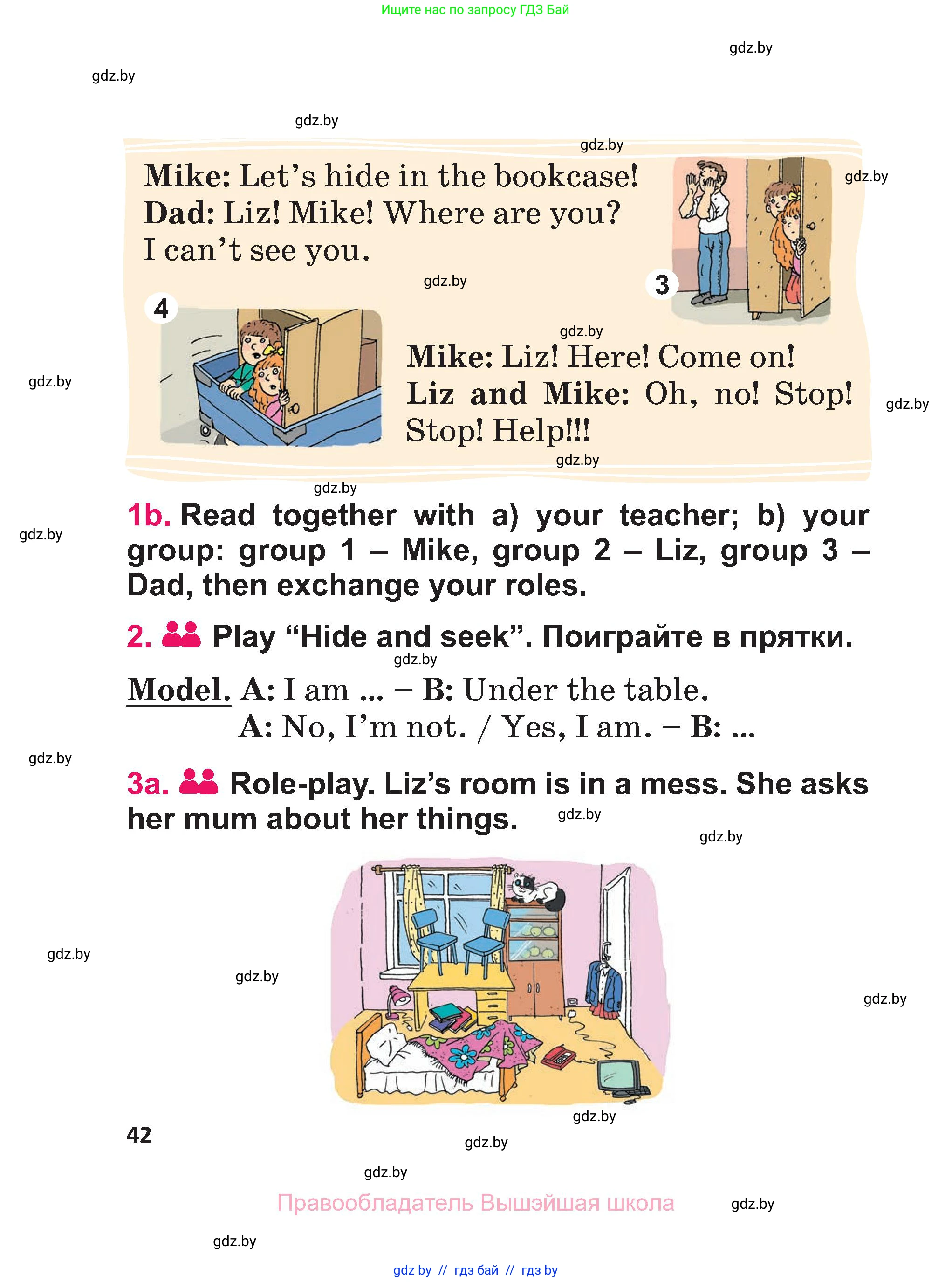 Английский язык (english), 3 класс Учебник, авторы: Лапицкая Людмила Михайловна (Lapitskaya Ludmila), Калишевич Алла Ивановна, Севрюкова Татьяна Юрьевна, Седунова Наталья Михайловна (Sedunova Natalia), издательство Вышэйшая школа, Минск, 2023, Часть 1, страница 42