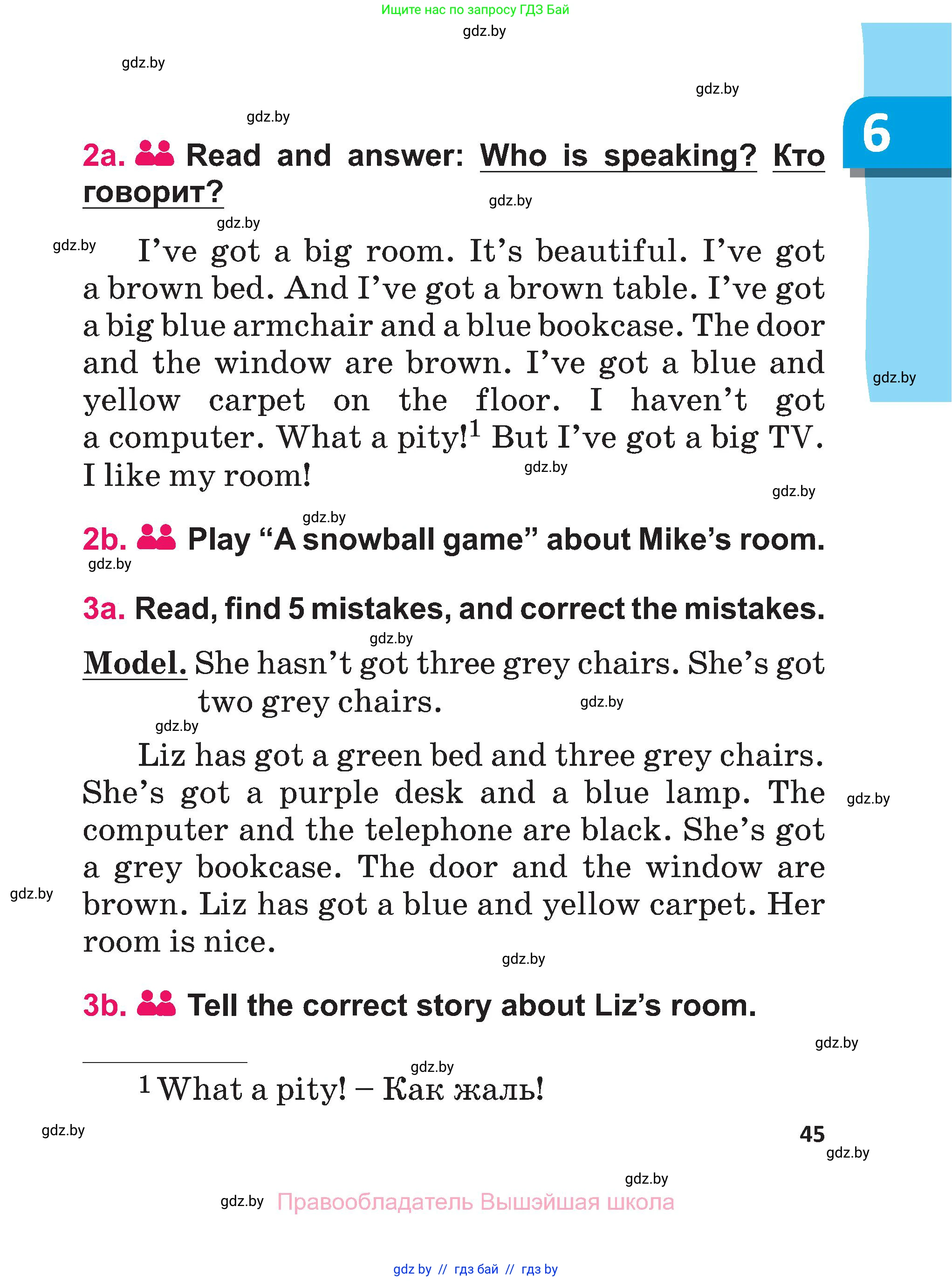 Английский язык (english), 3 класс Учебник, авторы: Лапицкая Людмила Михайловна (Lapitskaya Ludmila), Калишевич Алла Ивановна, Севрюкова Татьяна Юрьевна, Седунова Наталья Михайловна (Sedunova Natalia), издательство Вышэйшая школа, Минск, 2023, Часть 1, страница 45