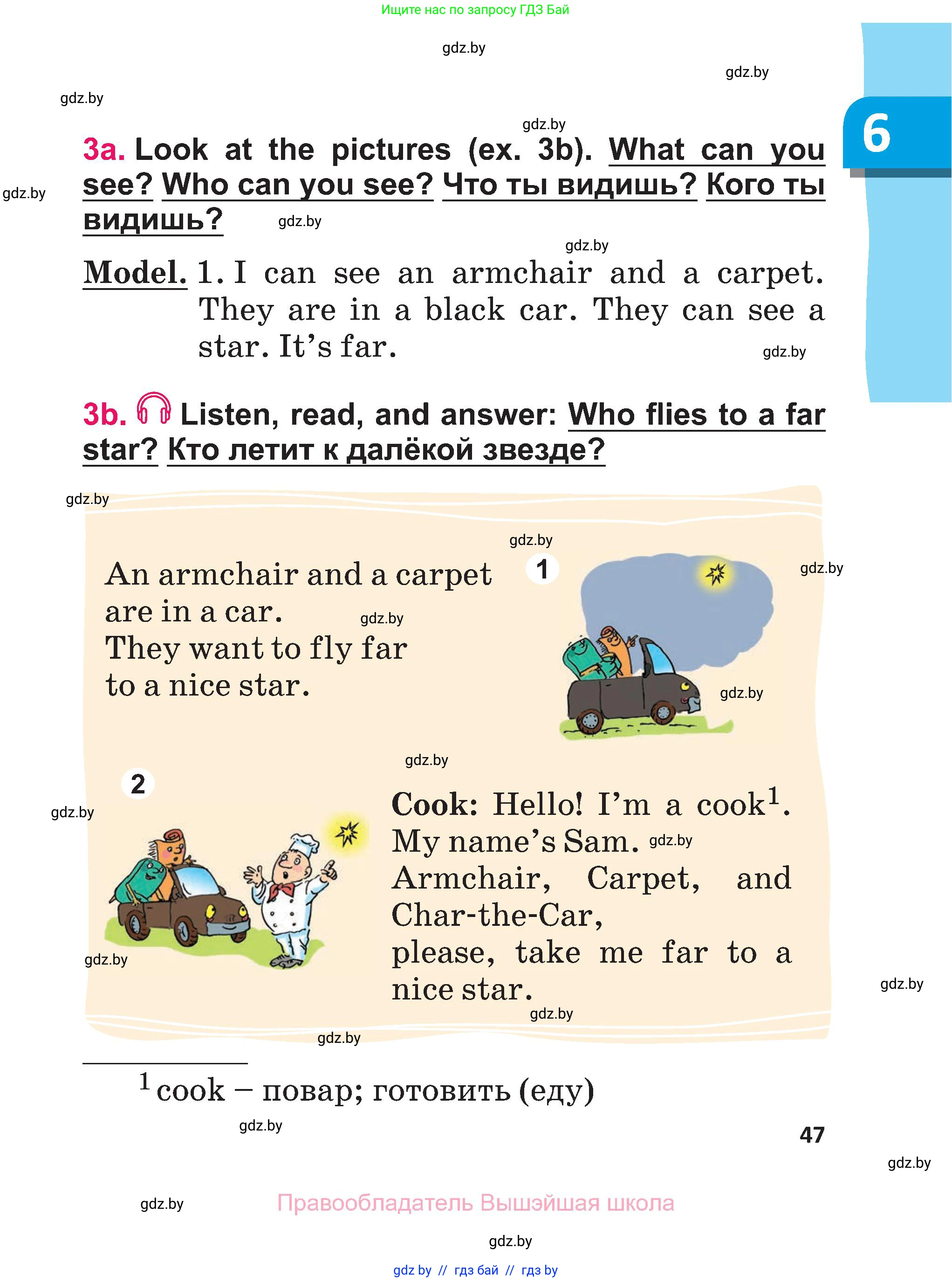 Английский язык (english), 3 класс Учебник, авторы: Лапицкая Людмила Михайловна (Lapitskaya Ludmila), Калишевич Алла Ивановна, Севрюкова Татьяна Юрьевна, Седунова Наталья Михайловна (Sedunova Natalia), издательство Вышэйшая школа, Минск, 2023, Часть 1, страница 47