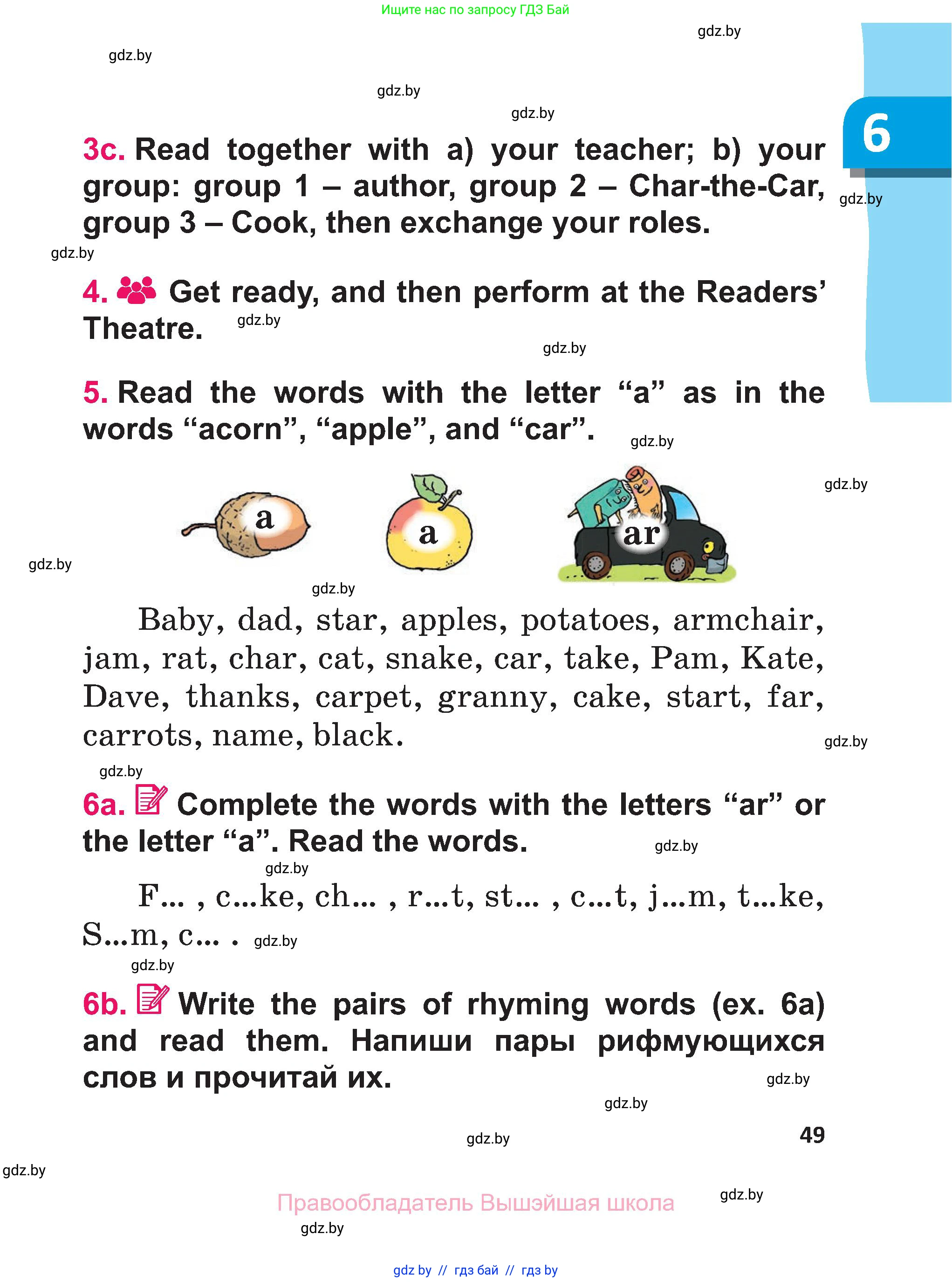 Английский язык (english), 3 класс Учебник, авторы: Лапицкая Людмила Михайловна (Lapitskaya Ludmila), Калишевич Алла Ивановна, Севрюкова Татьяна Юрьевна, Седунова Наталья Михайловна (Sedunova Natalia), издательство Вышэйшая школа, Минск, 2023, Часть 1, страница 49