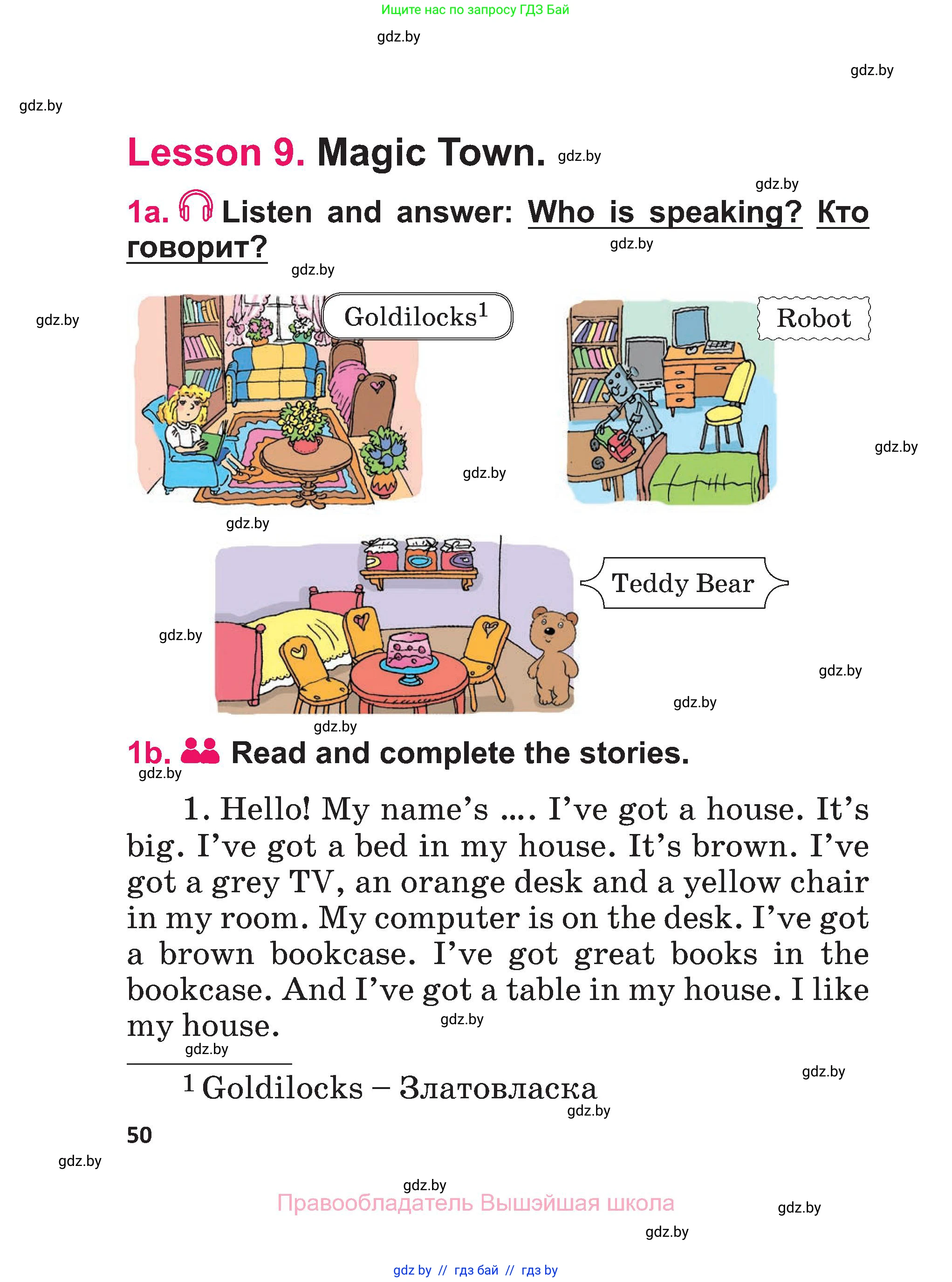 Английский язык (english), 3 класс Учебник, авторы: Лапицкая Людмила Михайловна (Lapitskaya Ludmila), Калишевич Алла Ивановна, Севрюкова Татьяна Юрьевна, Седунова Наталья Михайловна (Sedunova Natalia), издательство Вышэйшая школа, Минск, 2023, Часть 1, страница 50