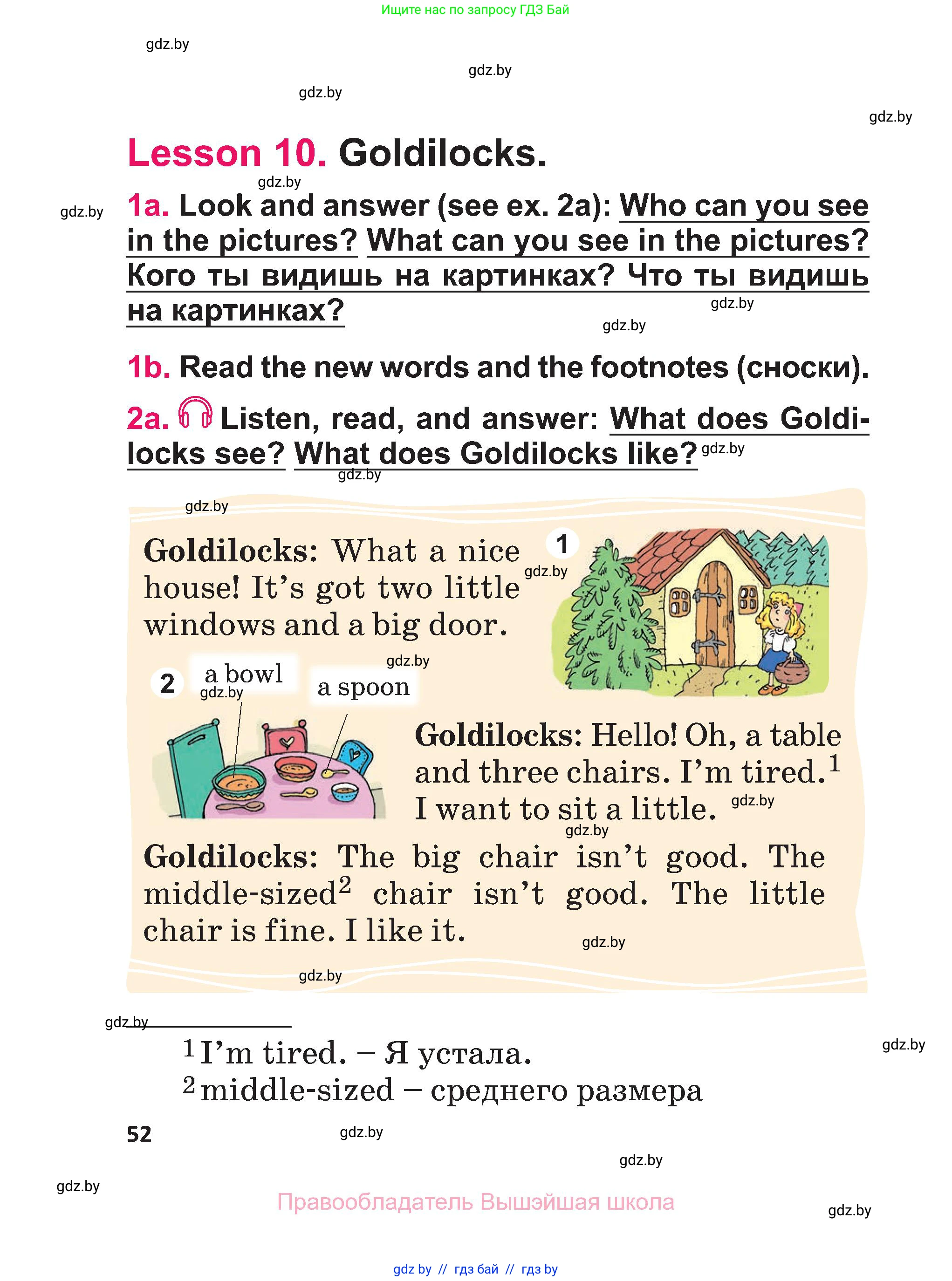 Английский язык (english), 3 класс Учебник, авторы: Лапицкая Людмила Михайловна (Lapitskaya Ludmila), Калишевич Алла Ивановна, Севрюкова Татьяна Юрьевна, Седунова Наталья Михайловна (Sedunova Natalia), издательство Вышэйшая школа, Минск, 2023, Часть 1, страница 52
