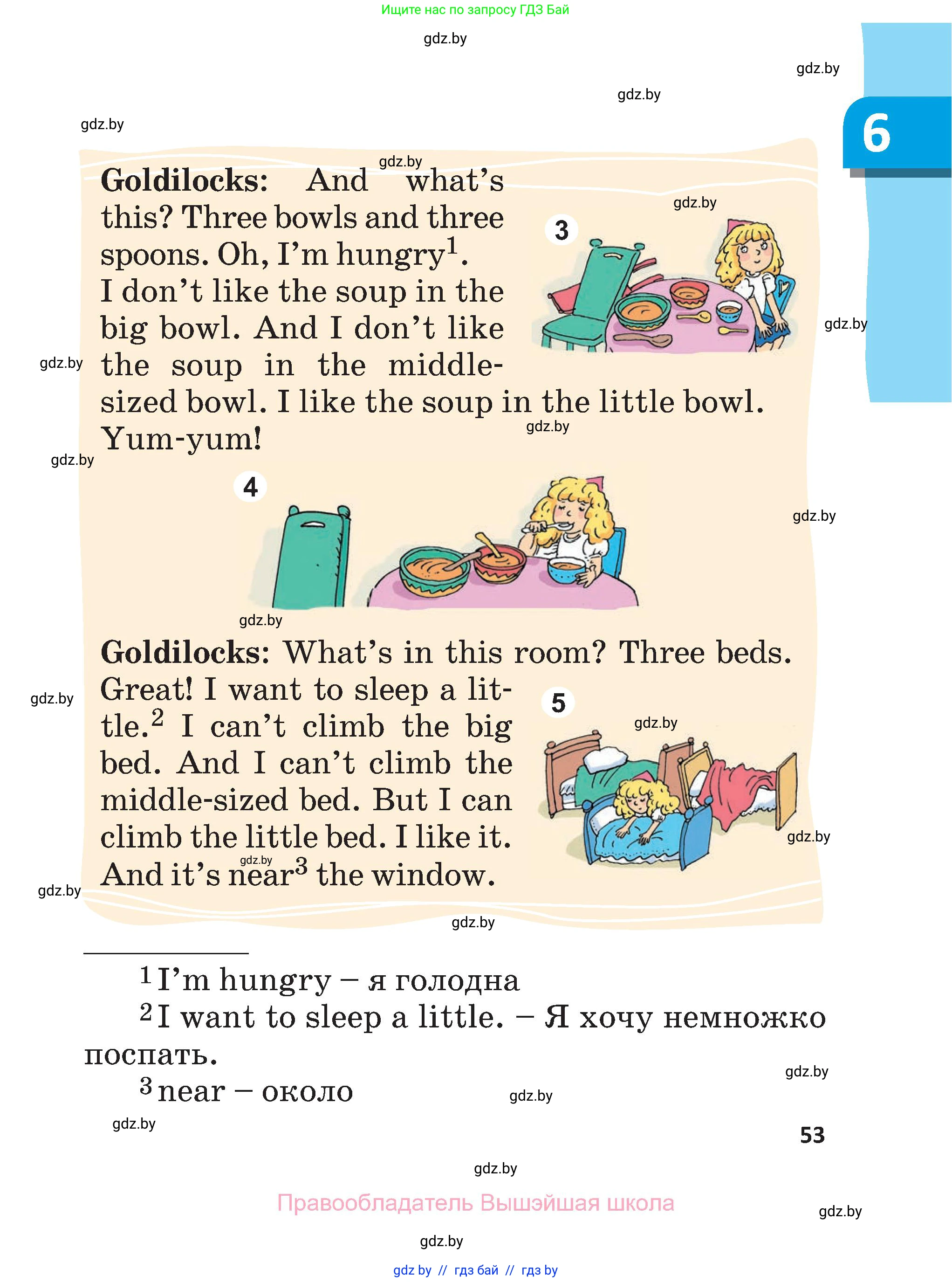 Английский язык (english), 3 класс Учебник, авторы: Лапицкая Людмила Михайловна (Lapitskaya Ludmila), Калишевич Алла Ивановна, Севрюкова Татьяна Юрьевна, Седунова Наталья Михайловна (Sedunova Natalia), издательство Вышэйшая школа, Минск, 2023, Часть 1, страница 53