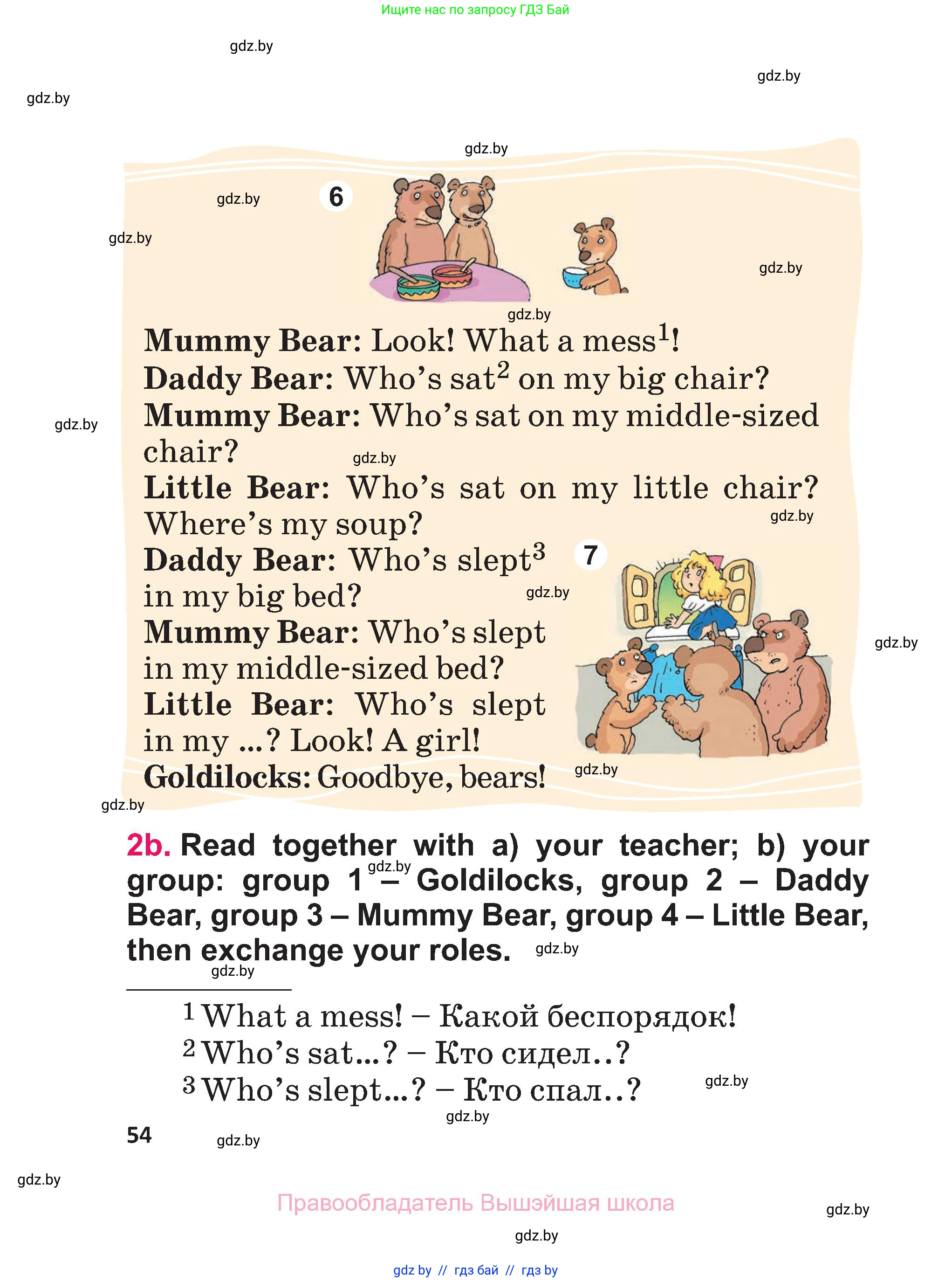 Английский язык (english), 3 класс Учебник, авторы: Лапицкая Людмила Михайловна (Lapitskaya Ludmila), Калишевич Алла Ивановна, Севрюкова Татьяна Юрьевна, Седунова Наталья Михайловна (Sedunova Natalia), издательство Вышэйшая школа, Минск, 2023, Часть 1, страница 54