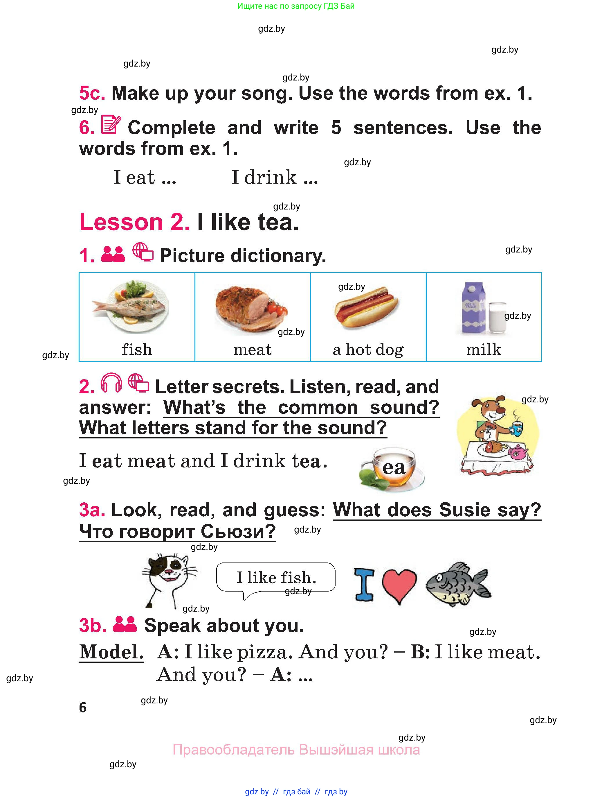 Английский язык (english), 3 класс Учебник, авторы: Лапицкая Людмила Михайловна (Lapitskaya Ludmila), Калишевич Алла Ивановна, Севрюкова Татьяна Юрьевна, Седунова Наталья Михайловна (Sedunova Natalia), издательство Вышэйшая школа, Минск, 2023, Часть 1, страница 6