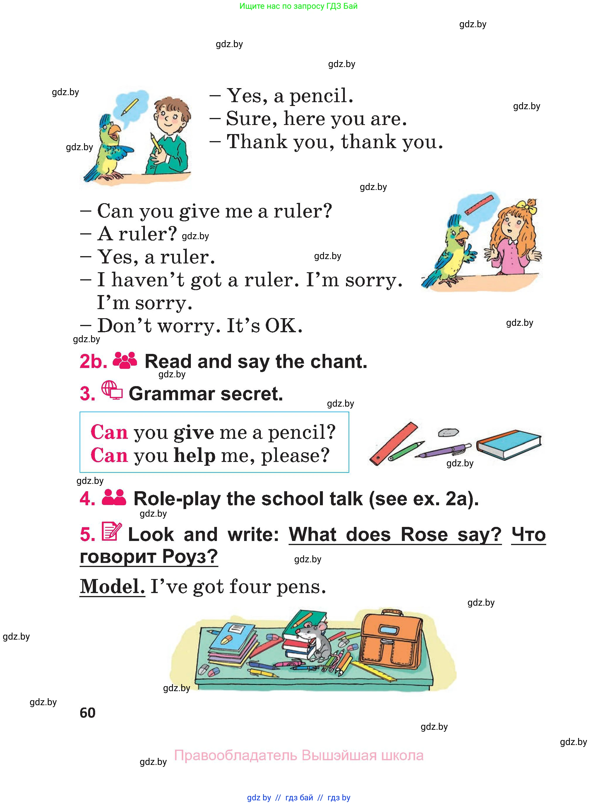 Английский язык (english), 3 класс Учебник, авторы: Лапицкая Людмила Михайловна (Lapitskaya Ludmila), Калишевич Алла Ивановна, Севрюкова Татьяна Юрьевна, Седунова Наталья Михайловна (Sedunova Natalia), издательство Вышэйшая школа, Минск, 2023, Часть 1, страница 60