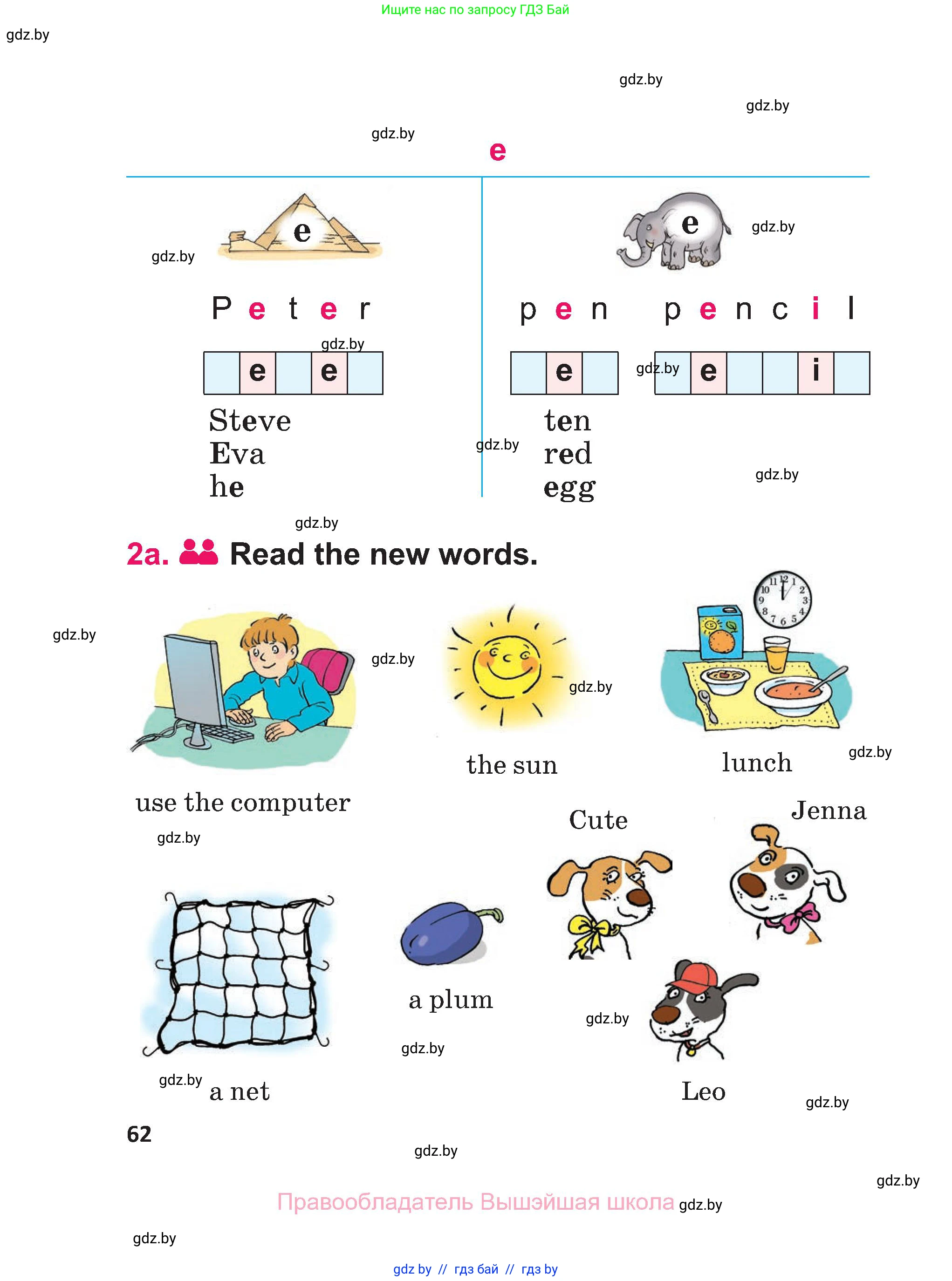 Английский язык (english), 3 класс Учебник, авторы: Лапицкая Людмила Михайловна (Lapitskaya Ludmila), Калишевич Алла Ивановна, Севрюкова Татьяна Юрьевна, Седунова Наталья Михайловна (Sedunova Natalia), издательство Вышэйшая школа, Минск, 2023, Часть 1, страница 62