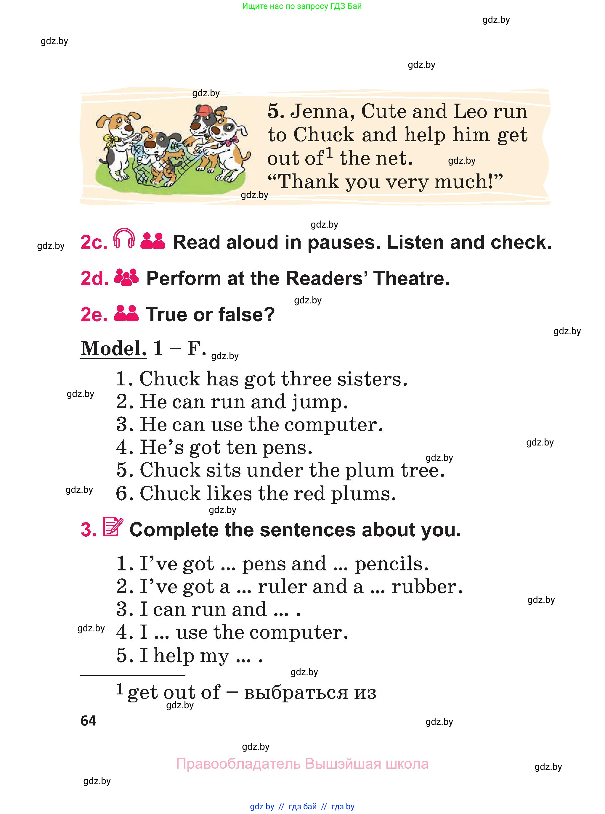 Английский язык (english), 3 класс Учебник, авторы: Лапицкая Людмила Михайловна (Lapitskaya Ludmila), Калишевич Алла Ивановна, Севрюкова Татьяна Юрьевна, Седунова Наталья Михайловна (Sedunova Natalia), издательство Вышэйшая школа, Минск, 2023, Часть 2, страница 64