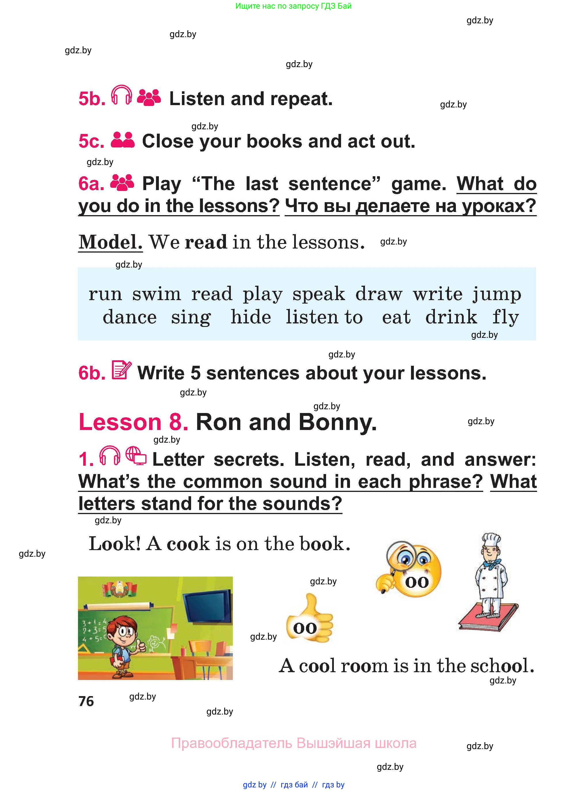 Английский язык (english), 3 класс Учебник, авторы: Лапицкая Людмила Михайловна (Lapitskaya Ludmila), Калишевич Алла Ивановна, Севрюкова Татьяна Юрьевна, Седунова Наталья Михайловна (Sedunova Natalia), издательство Вышэйшая школа, Минск, 2023, Часть 2, страница 76