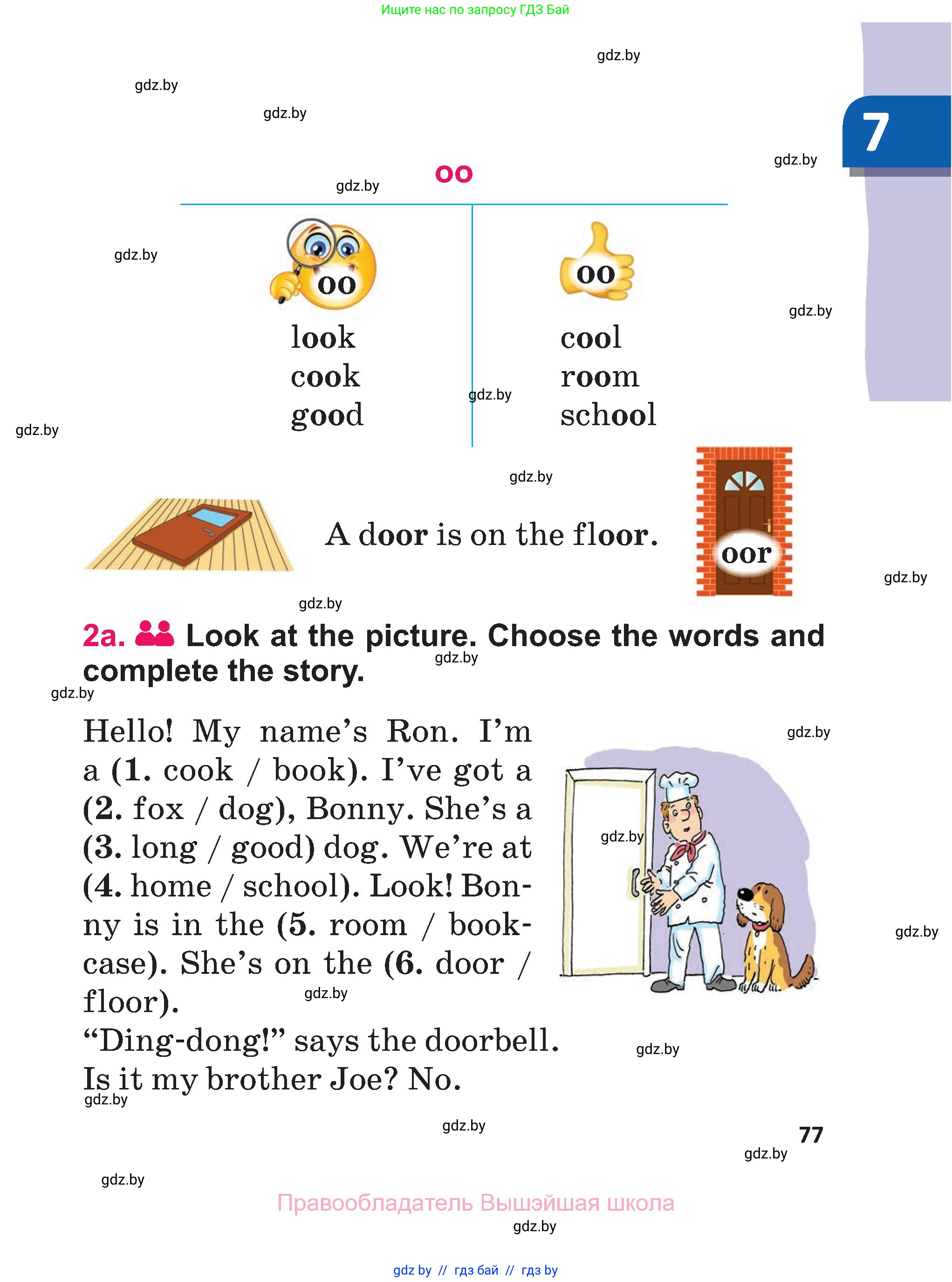 Английский язык (english), 3 класс Учебник, авторы: Лапицкая Людмила Михайловна (Lapitskaya Ludmila), Калишевич Алла Ивановна, Севрюкова Татьяна Юрьевна, Седунова Наталья Михайловна (Sedunova Natalia), издательство Вышэйшая школа, Минск, 2023, Часть 1, страница 77