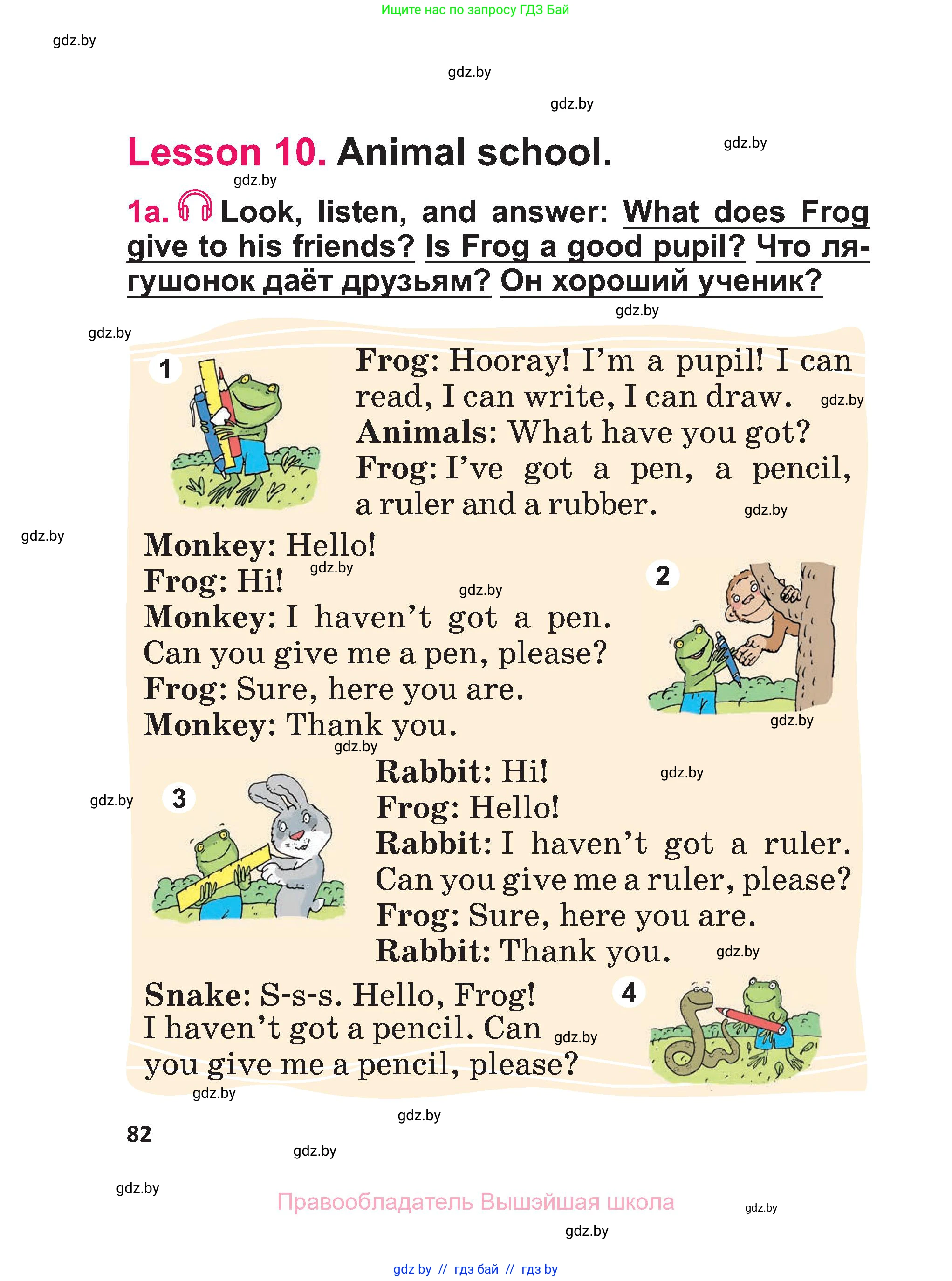Английский язык (english), 3 класс Учебник, авторы: Лапицкая Людмила Михайловна (Lapitskaya Ludmila), Калишевич Алла Ивановна, Севрюкова Татьяна Юрьевна, Седунова Наталья Михайловна (Sedunova Natalia), издательство Вышэйшая школа, Минск, 2023, Часть 1, страница 82