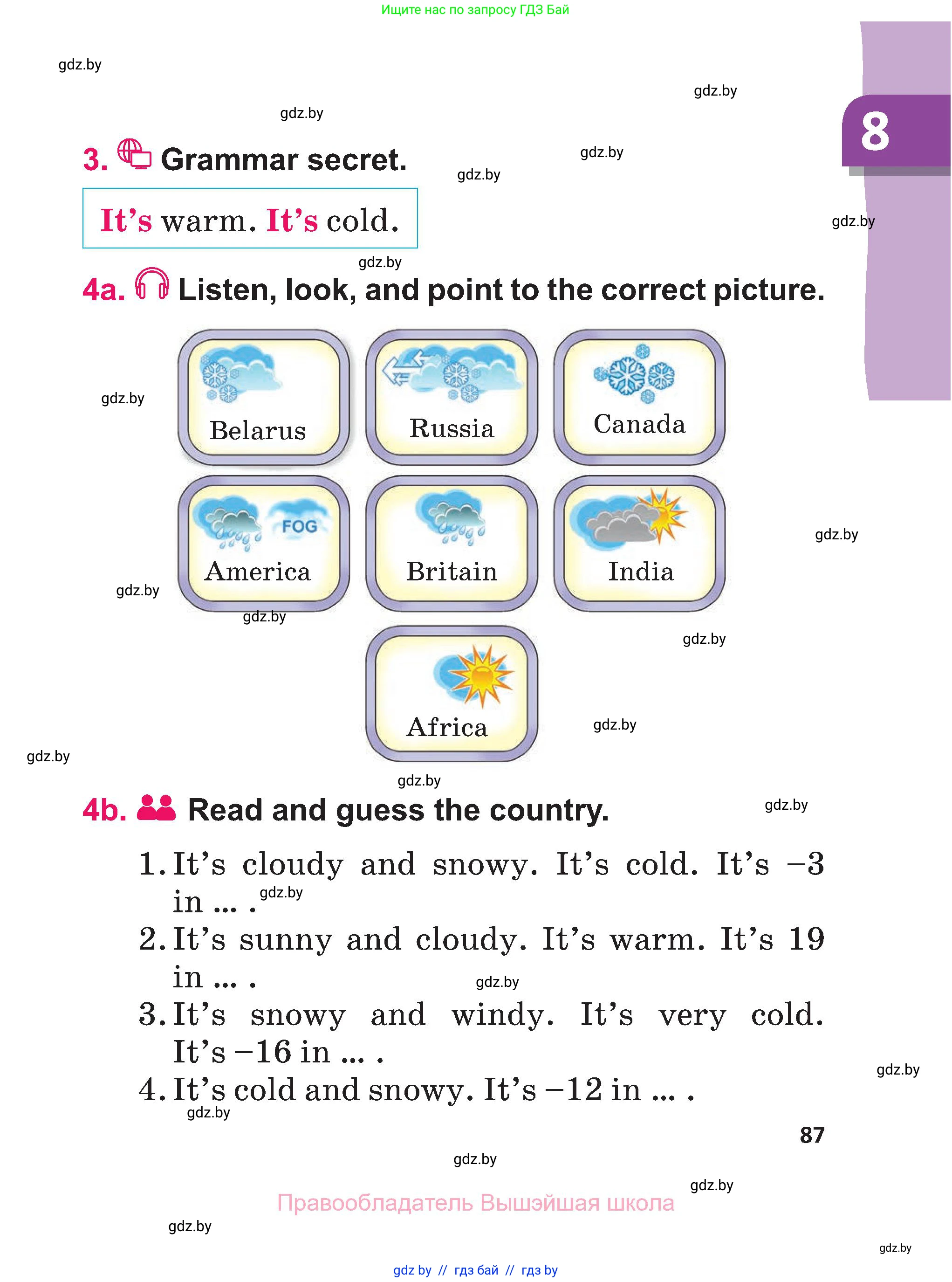 Английский язык (english), 3 класс Учебник, авторы: Лапицкая Людмила Михайловна (Lapitskaya Ludmila), Калишевич Алла Ивановна, Севрюкова Татьяна Юрьевна, Седунова Наталья Михайловна (Sedunova Natalia), издательство Вышэйшая школа, Минск, 2023, Часть 1, страница 87