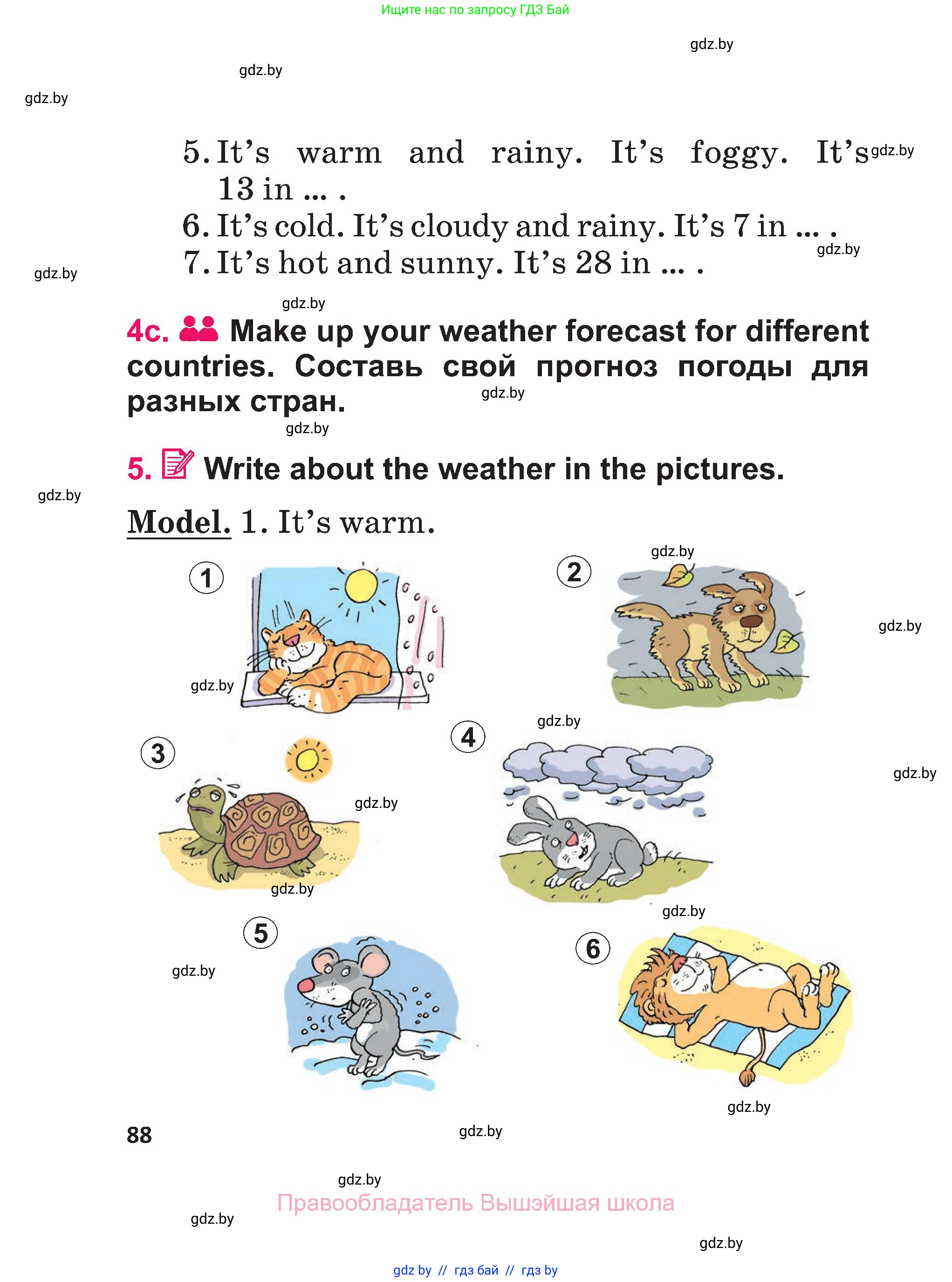 Английский язык (english), 3 класс Учебник, авторы: Лапицкая Людмила Михайловна (Lapitskaya Ludmila), Калишевич Алла Ивановна, Севрюкова Татьяна Юрьевна, Седунова Наталья Михайловна (Sedunova Natalia), издательство Вышэйшая школа, Минск, 2023, Часть 1, страница 88