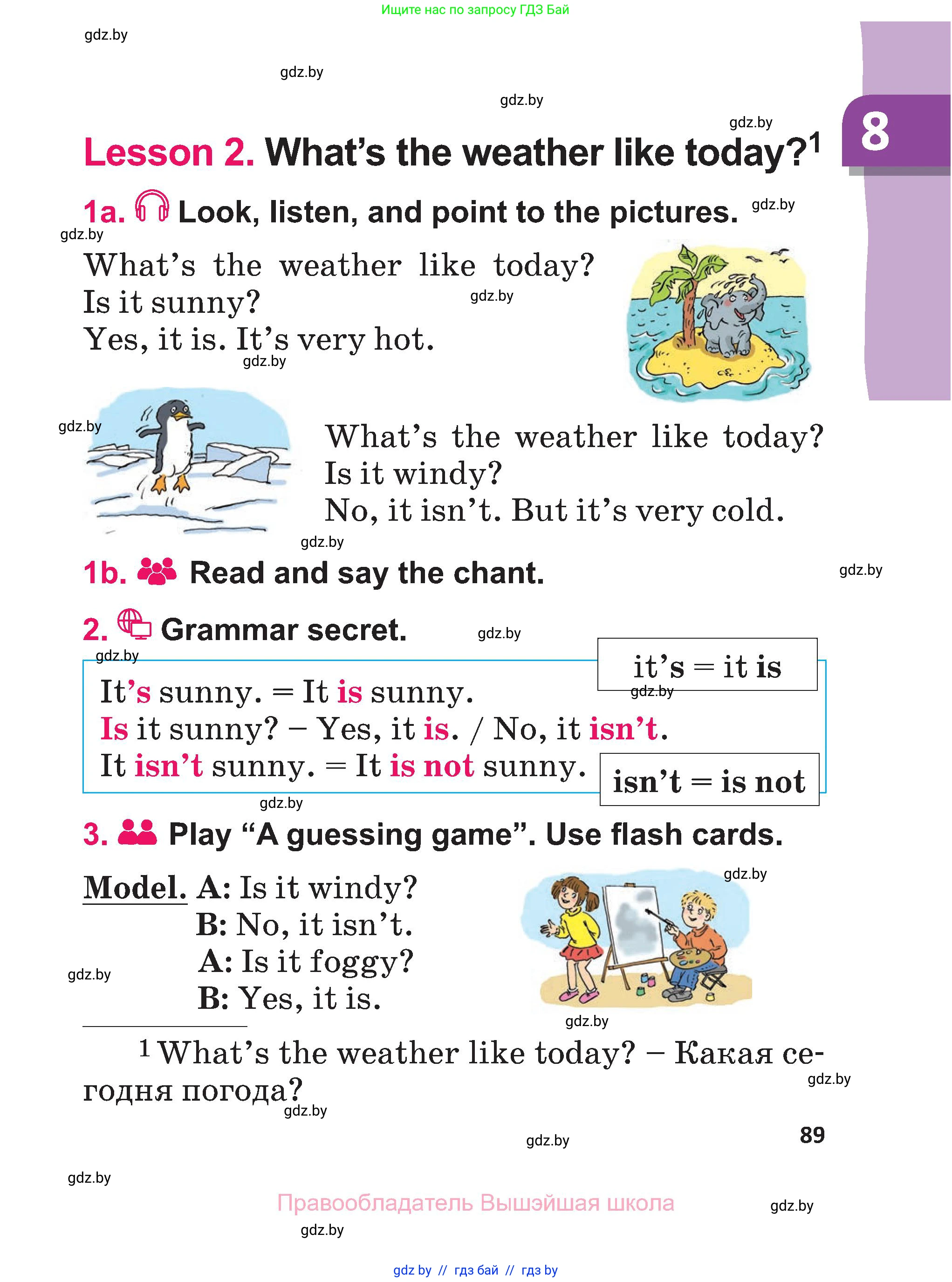 Английский язык (english), 3 класс Учебник, авторы: Лапицкая Людмила Михайловна (Lapitskaya Ludmila), Калишевич Алла Ивановна, Севрюкова Татьяна Юрьевна, Седунова Наталья Михайловна (Sedunova Natalia), издательство Вышэйшая школа, Минск, 2023, Часть 1, страница 89