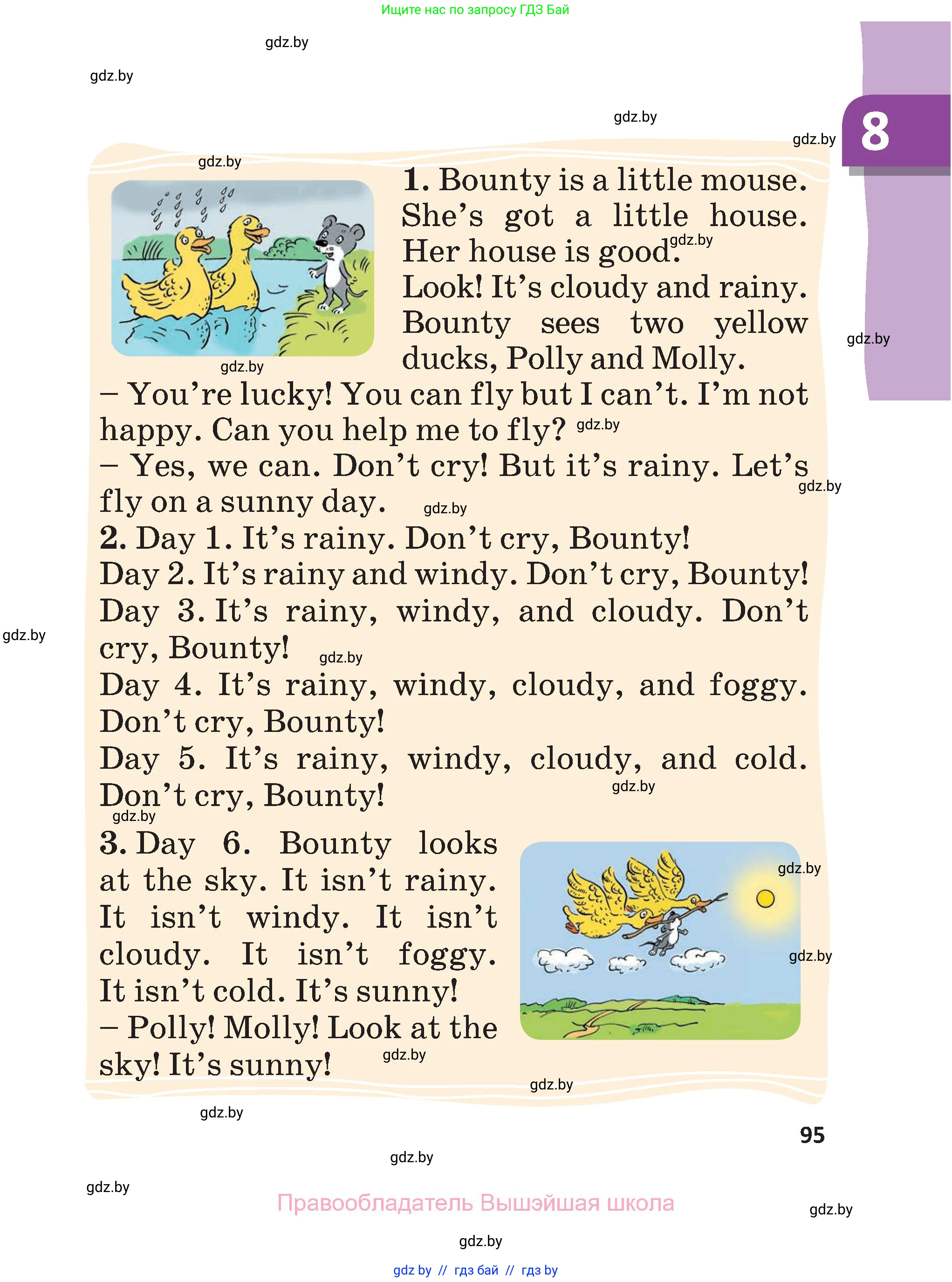 Английский язык (english), 3 класс Учебник, авторы: Лапицкая Людмила Михайловна (Lapitskaya Ludmila), Калишевич Алла Ивановна, Севрюкова Татьяна Юрьевна, Седунова Наталья Михайловна (Sedunova Natalia), издательство Вышэйшая школа, Минск, 2023, страница 95