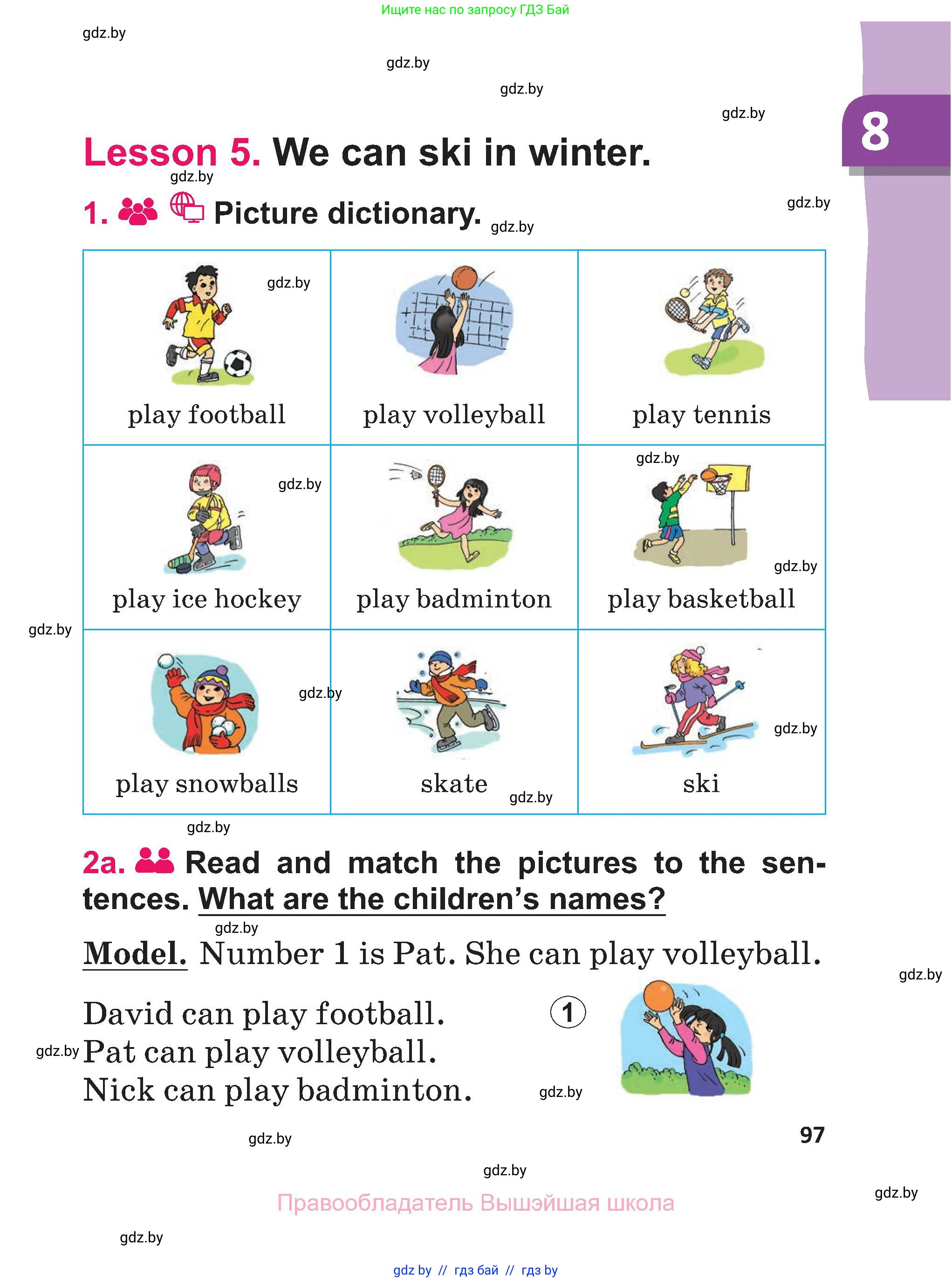 Английский язык (english), 3 класс Учебник, авторы: Лапицкая Людмила Михайловна (Lapitskaya Ludmila), Калишевич Алла Ивановна, Севрюкова Татьяна Юрьевна, Седунова Наталья Михайловна (Sedunova Natalia), издательство Вышэйшая школа, Минск, 2023, Часть 1, страница 97