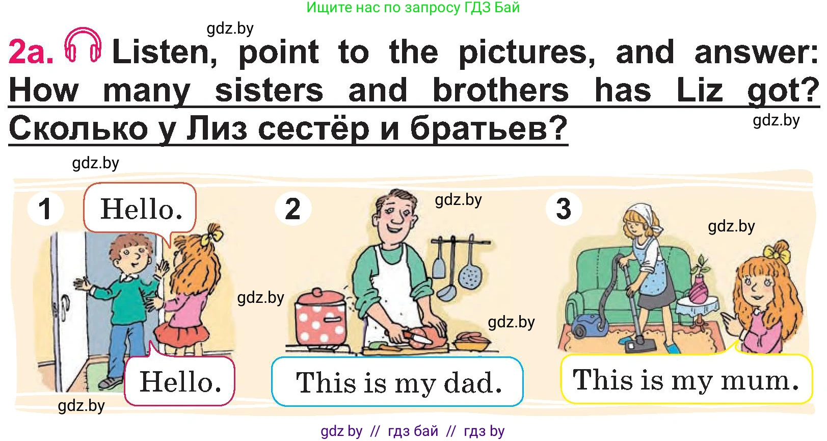 Английский язык (english), 3 класс Учебник, авторы: Лапицкая Людмила Михайловна (Lapitskaya Ludmila), Калишевич Алла Ивановна, Севрюкова Татьяна Юрьевна, Седунова Наталья Михайловна (Sedunova Natalia), издательство Вышэйшая школа, Минск, 2023, Часть 1, страница 68, номер 2, Условие